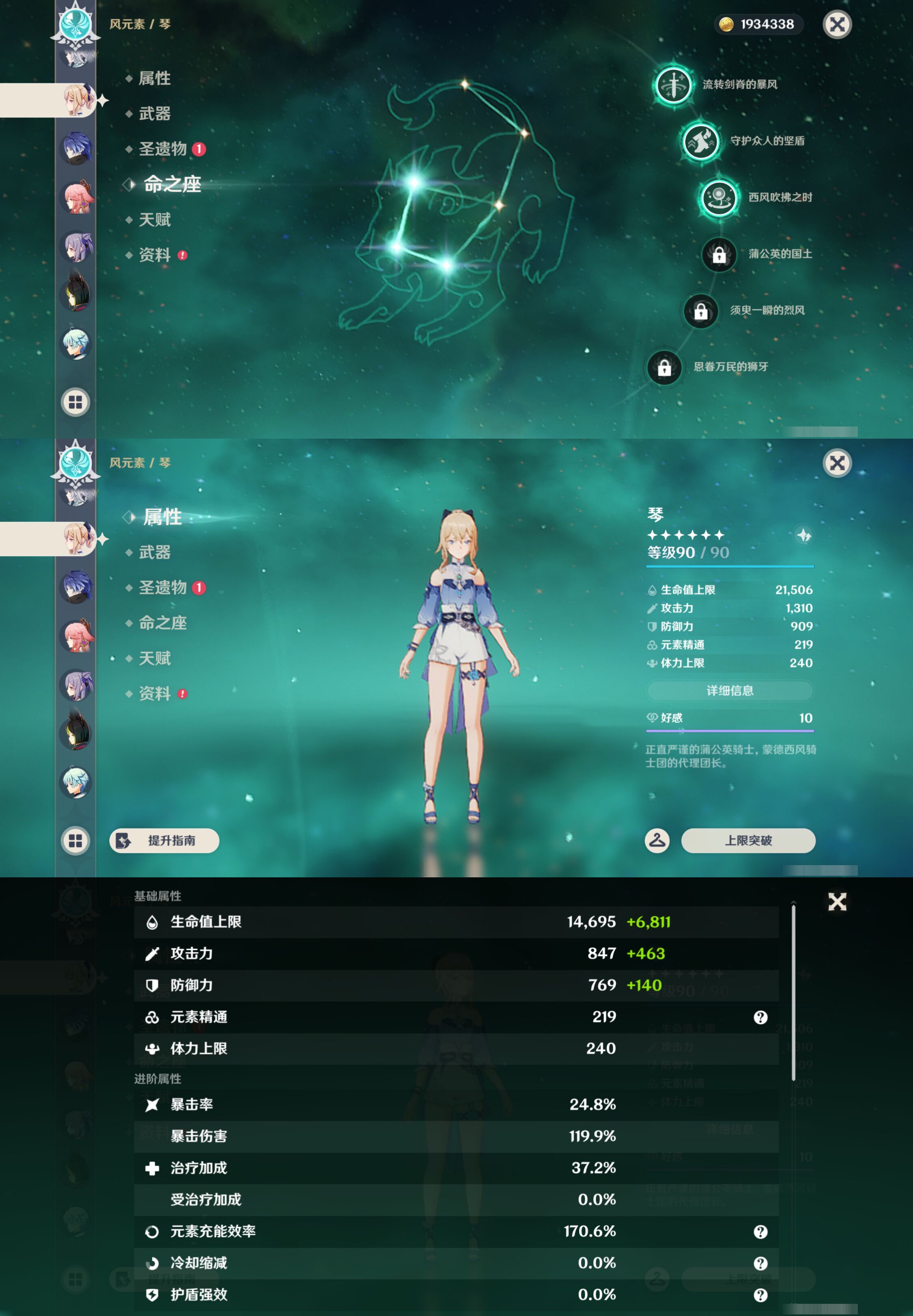 YSMK45955原神账号详情图33