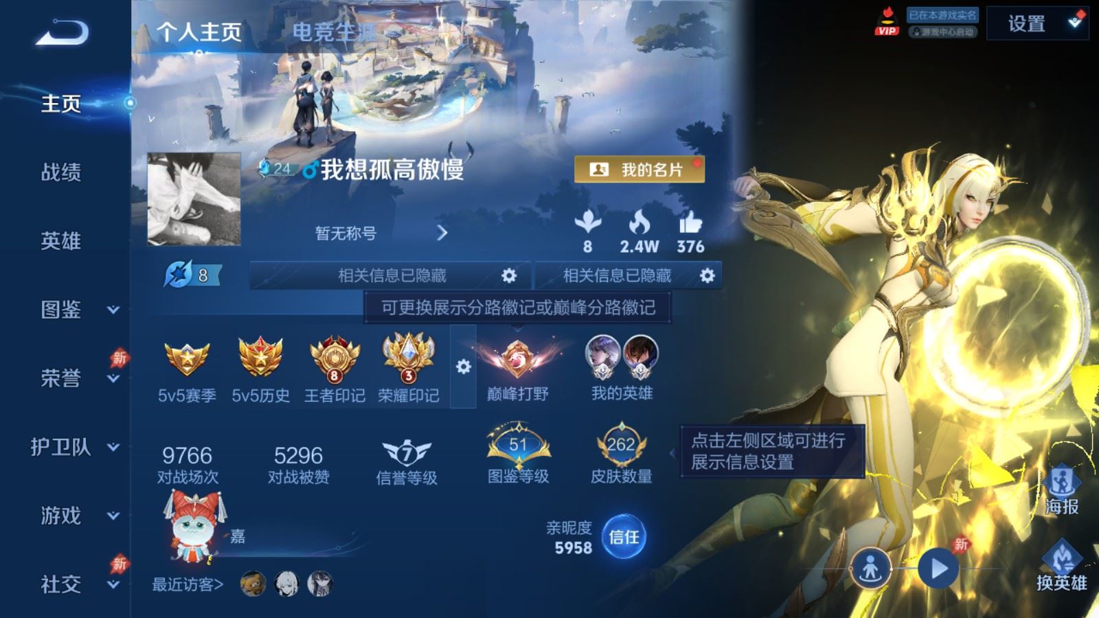 WZCMW4388951王者荣耀账号详情图1 WZCMW4388951王者荣耀账号详情图1