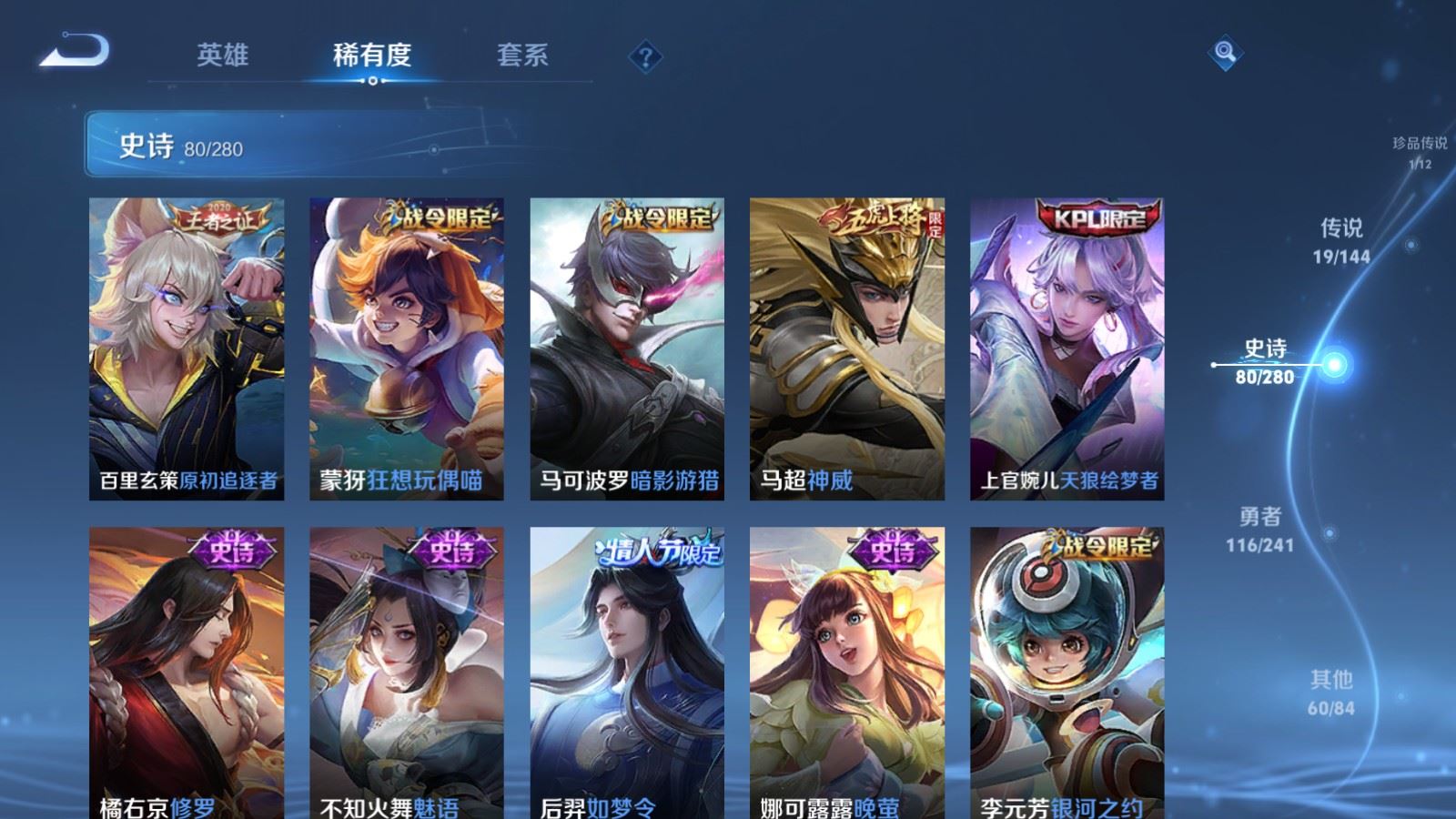 WZCMW4388966王者荣耀账号详情图12 WZCMW4388966王者荣耀账号详情图12