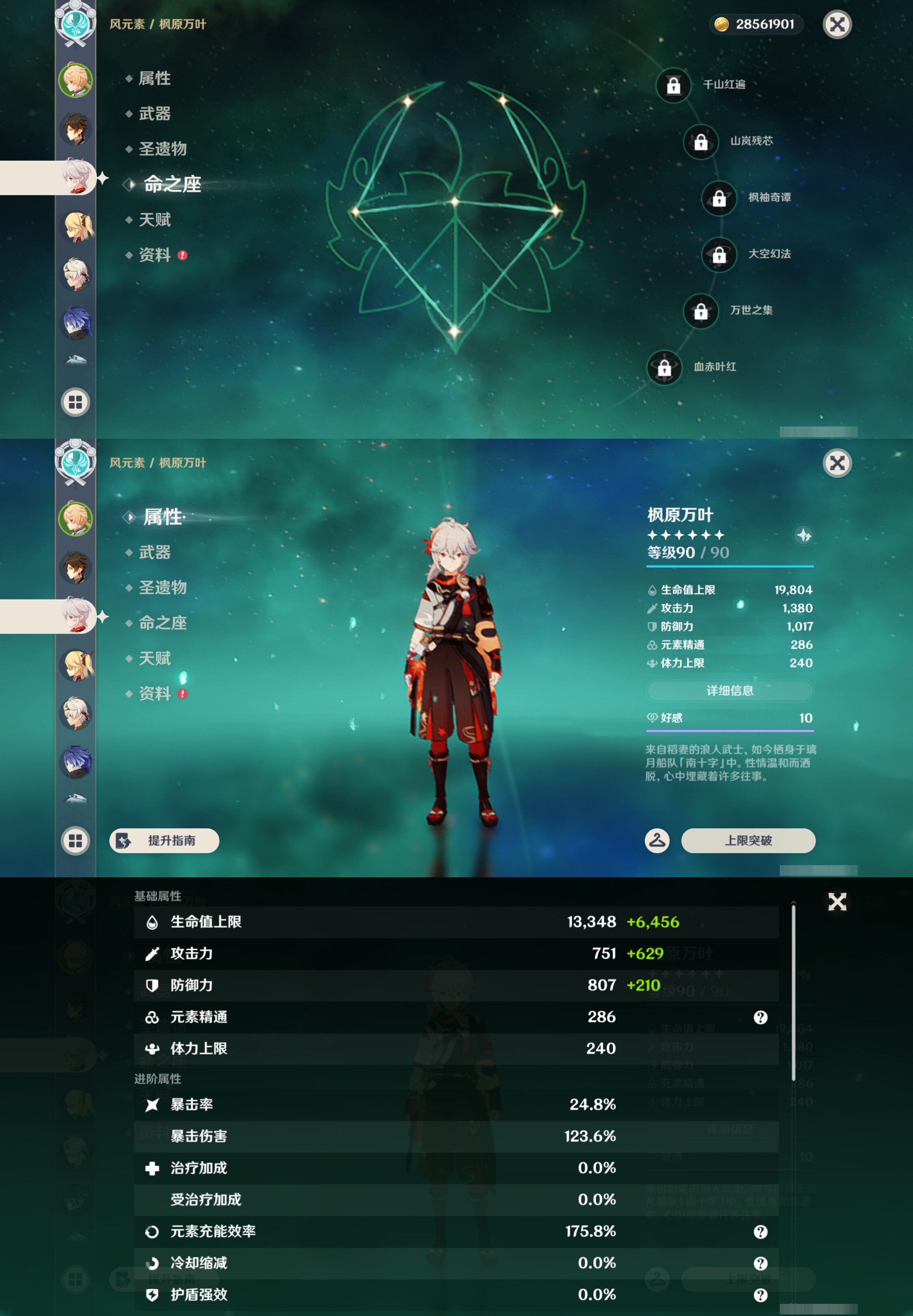 YSMK46206原神账号详情图9