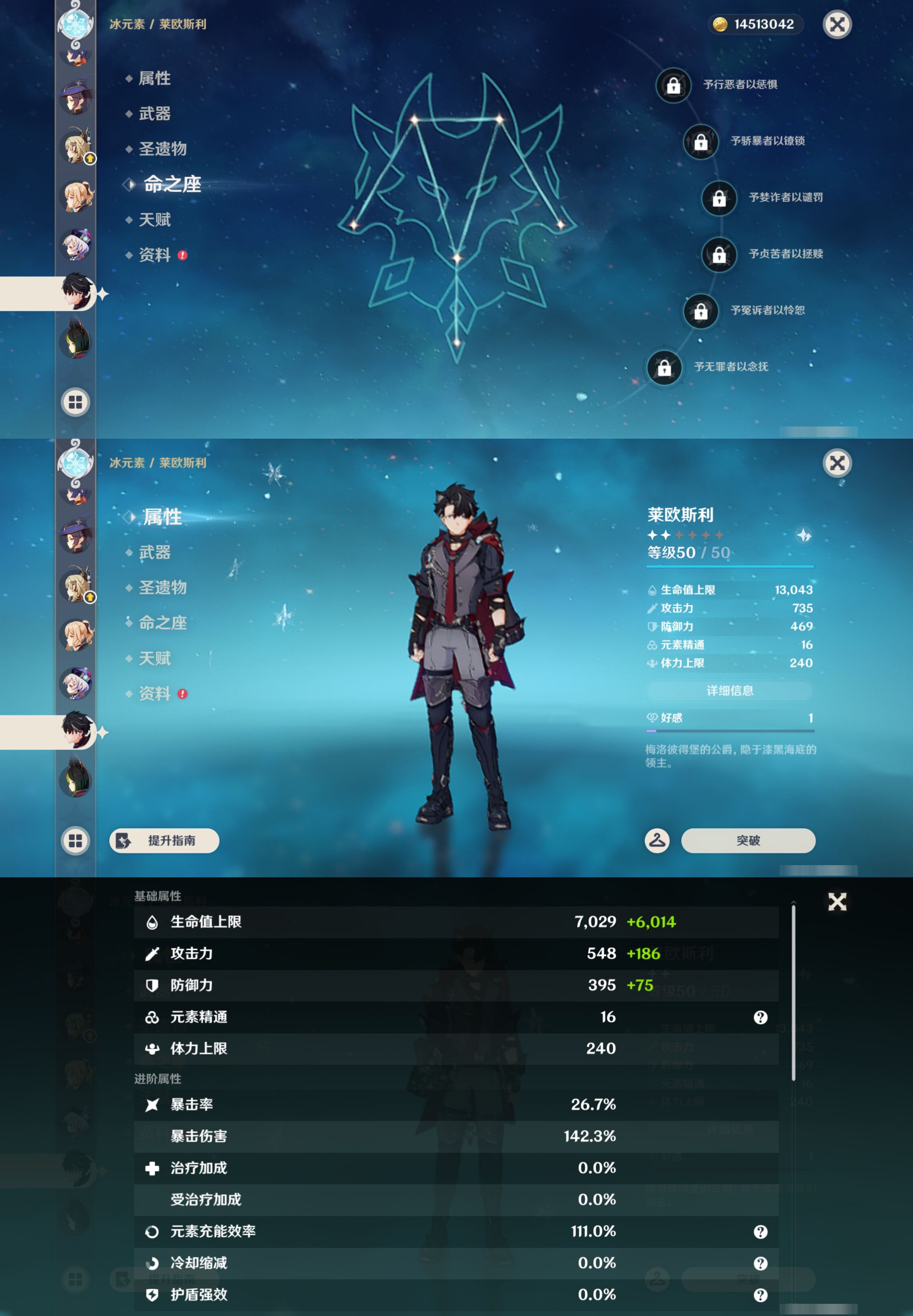 YSMK45899原神账号详情图21 YSMK45899原神账号详情图21