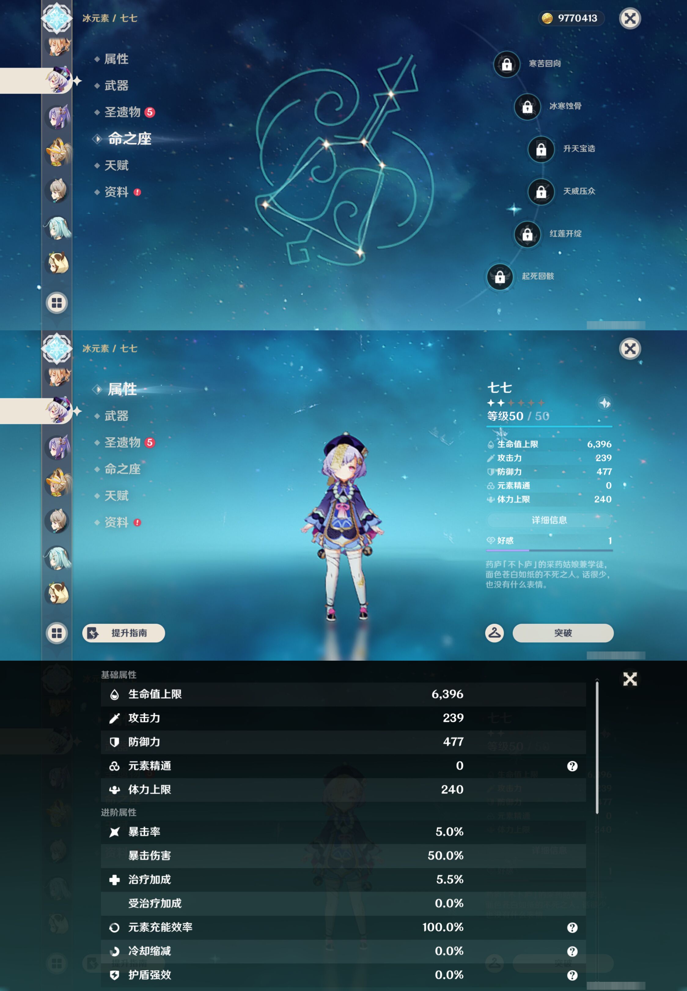YSMK45951原神账号详情图17 YSMK45951原神账号详情图17