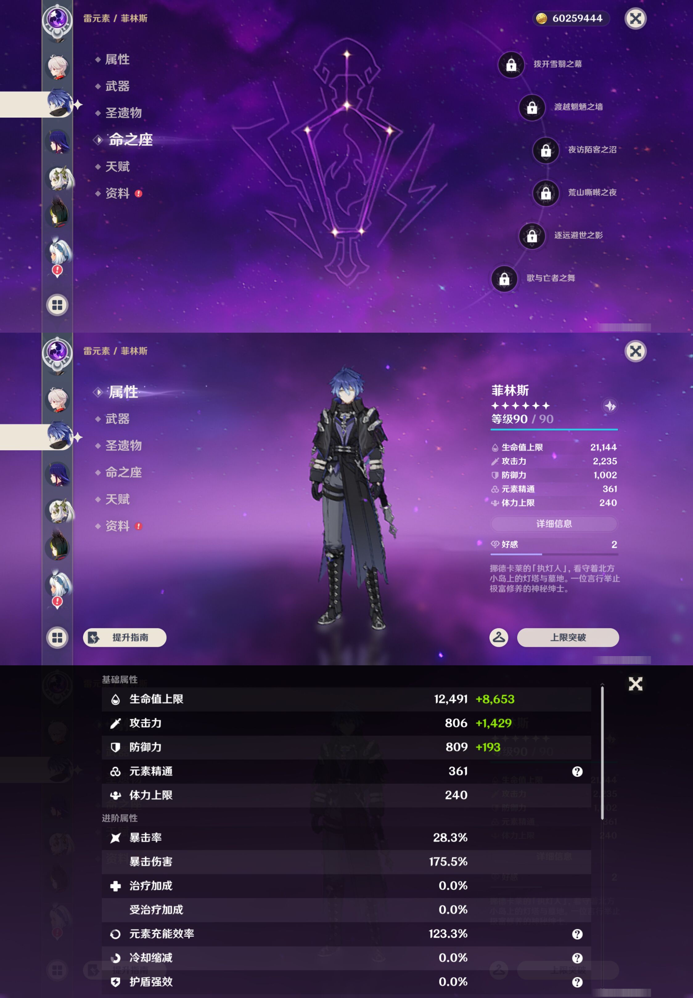 YSMK45913原神账号详情图14 YSMK45913原神账号详情图14