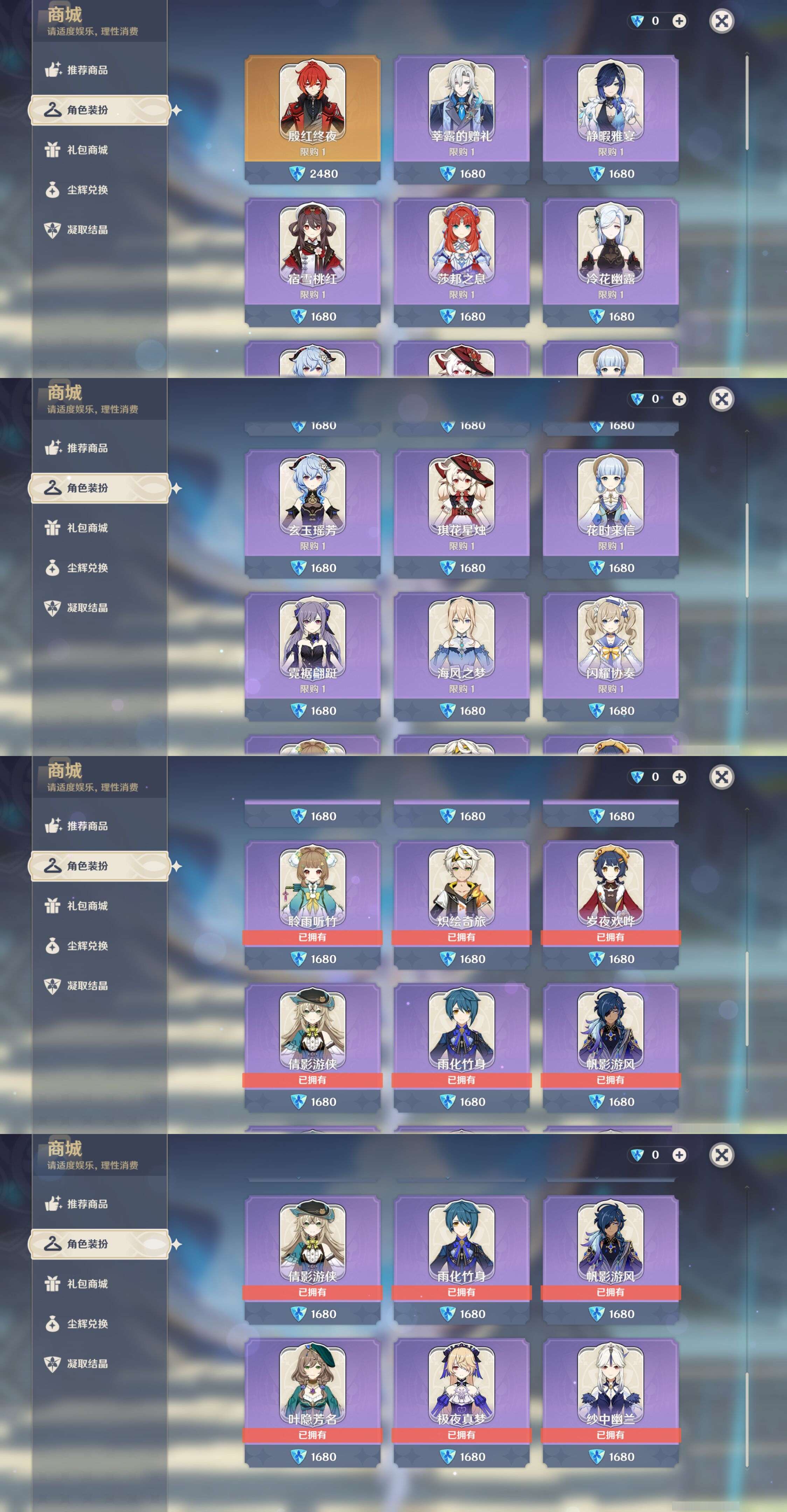 YSMK45895原神账号详情图41