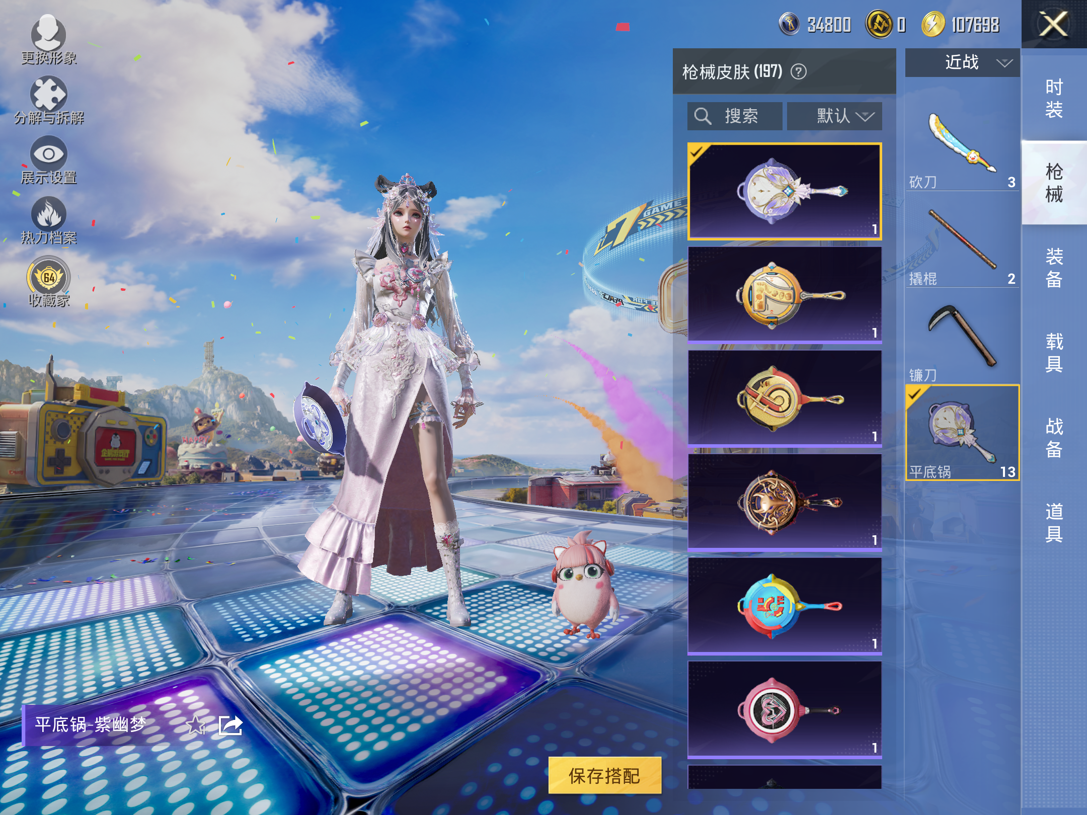 HPLX4265606和平精英账号详情图6