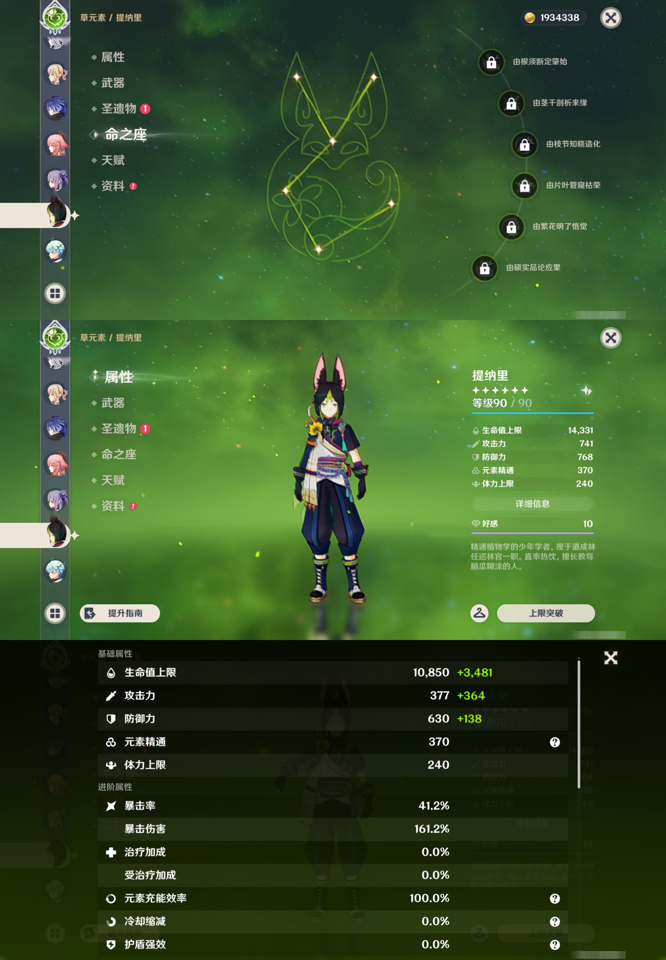 YSMK45955原神账号详情图37