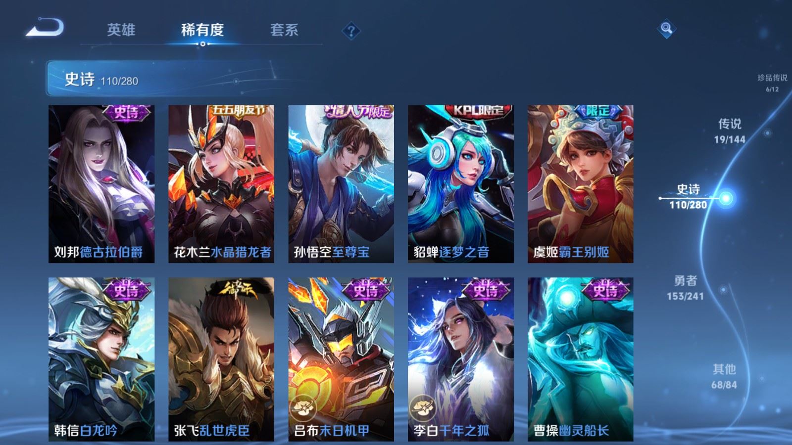 WZCMW4389158王者荣耀账号详情图18 WZCMW4389158王者荣耀账号详情图18