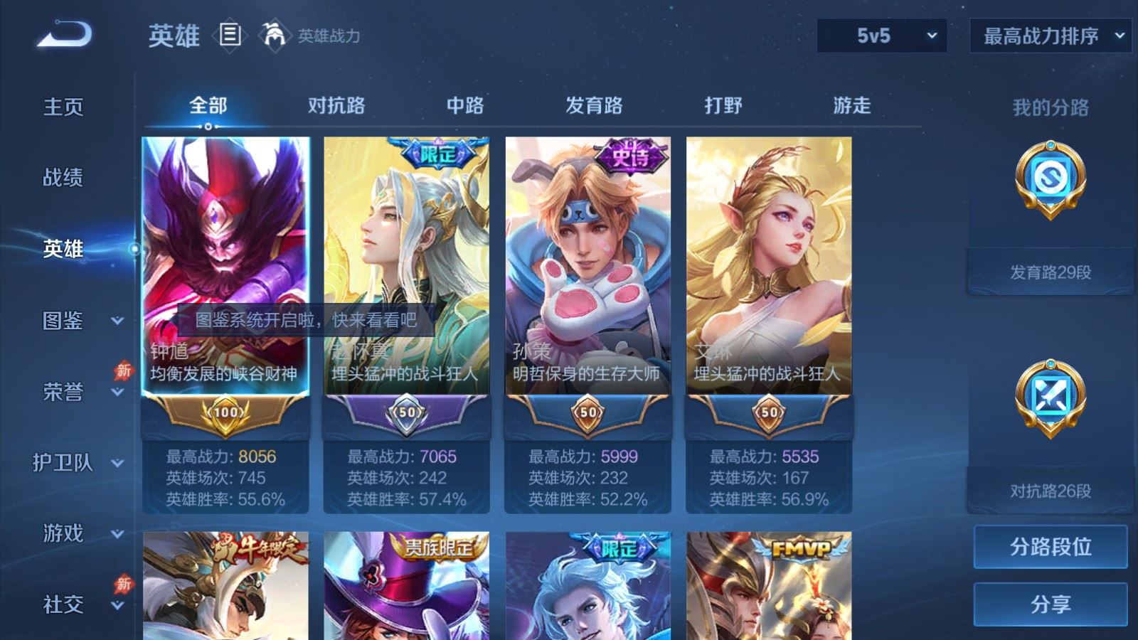 WZCMW4388986王者荣耀账号详情图2 WZCMW4388986王者荣耀账号详情图2