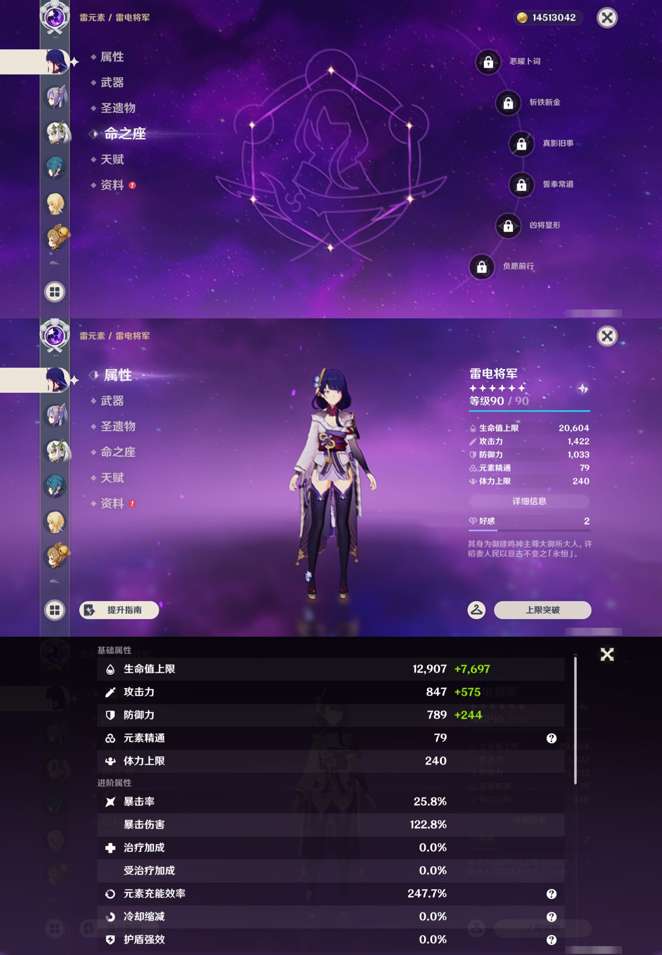 YSMK45899原神账号详情图14 YSMK45899原神账号详情图14