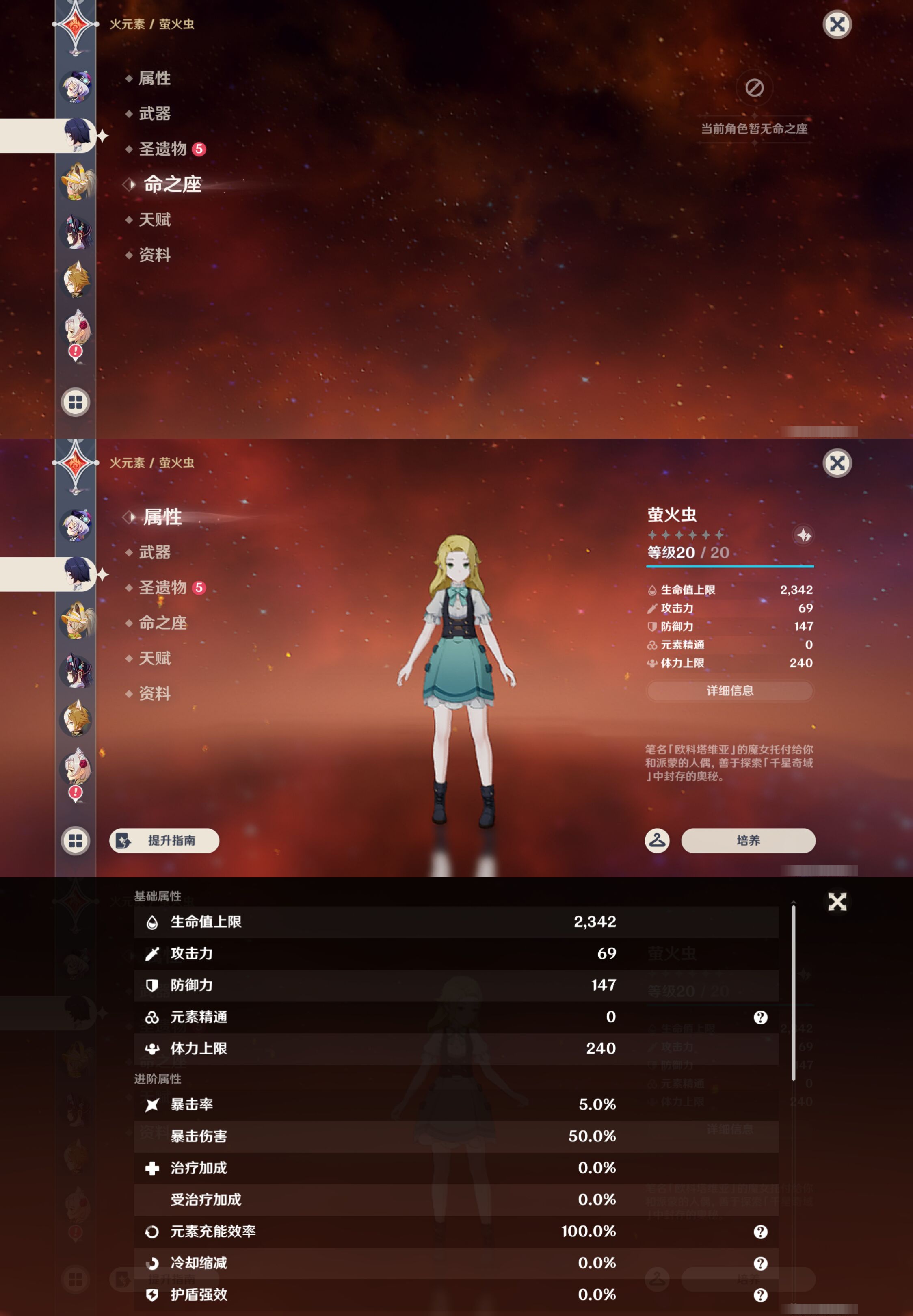 YSMK45913原神账号详情图32 YSMK45913原神账号详情图32