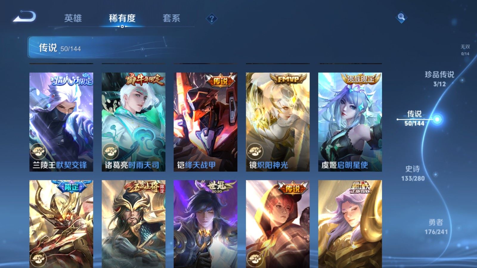 WZCMW4388978王者荣耀账号详情图9 WZCMW4388978王者荣耀账号详情图9