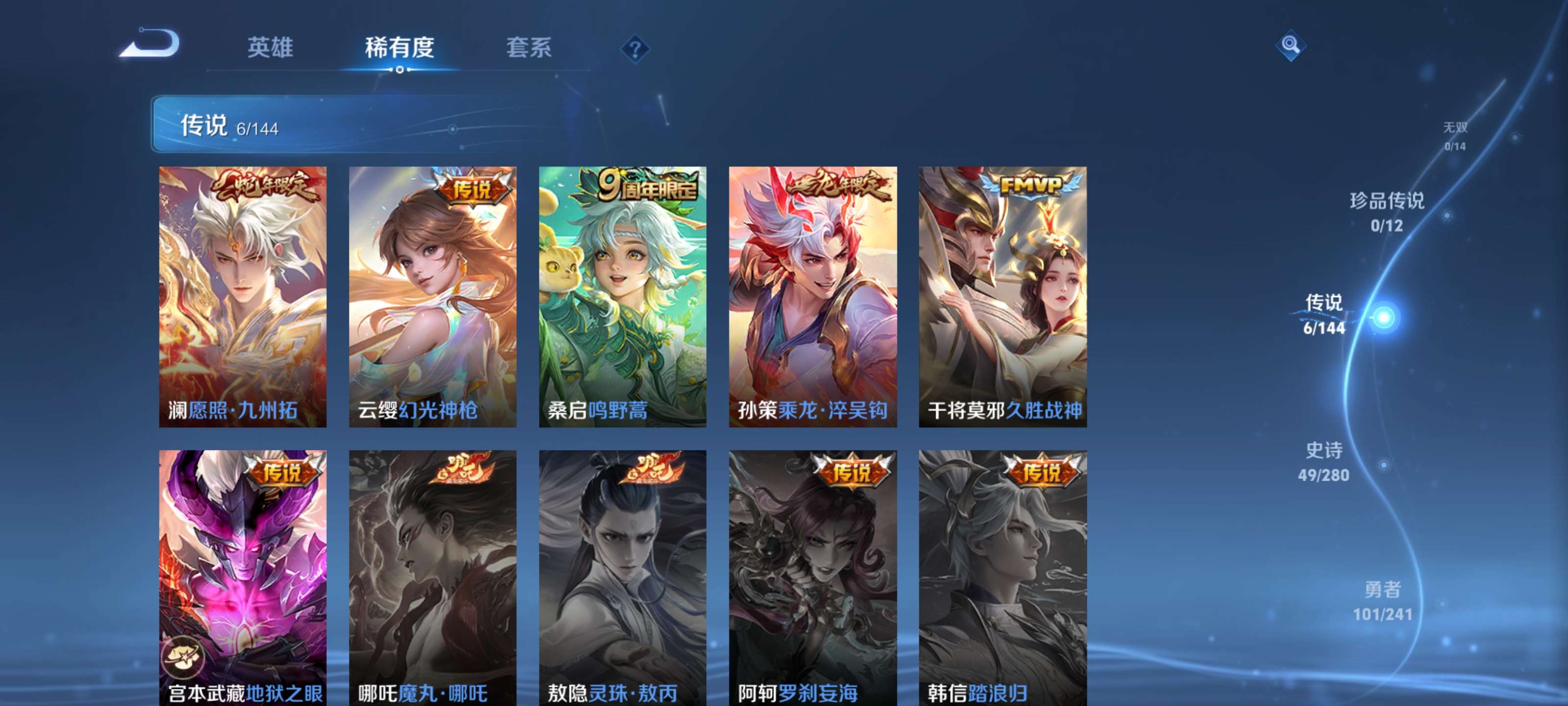WZZM4379839王者荣耀账号详情图6
