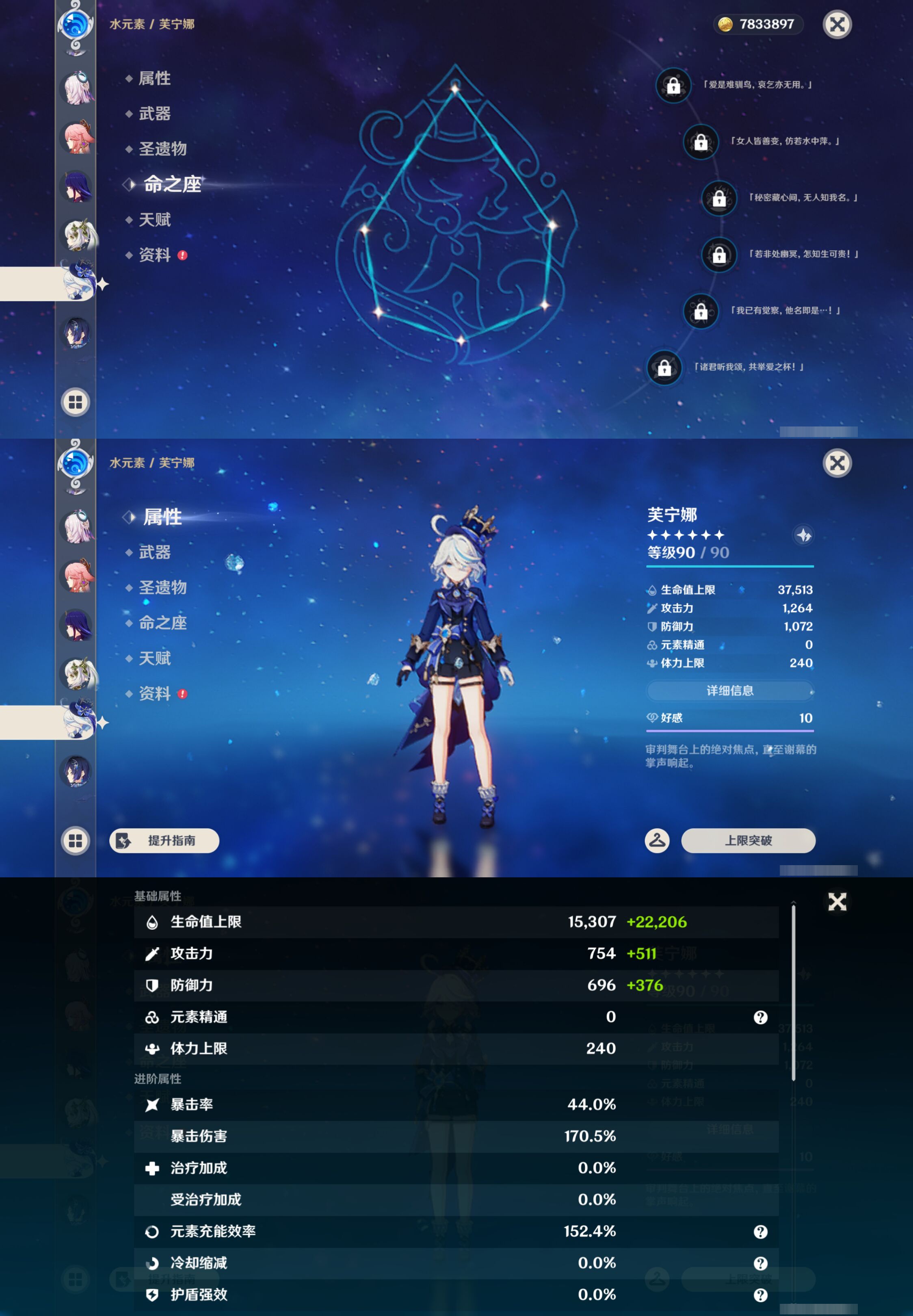 YSMK45885原神账号详情图18 YSMK45885原神账号详情图18