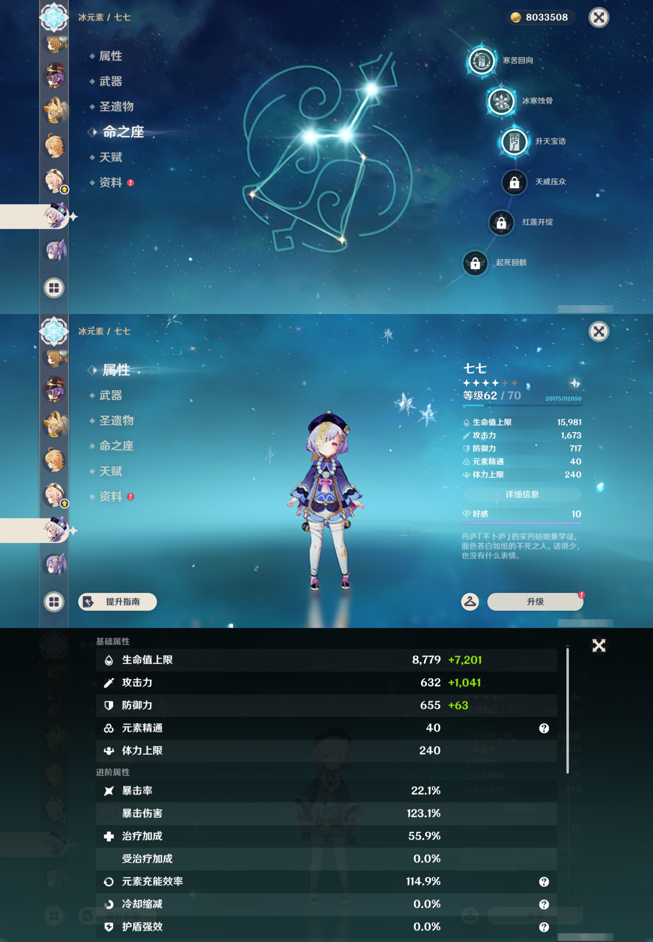 YSMK45887原神账号详情图24 YSMK45887原神账号详情图24