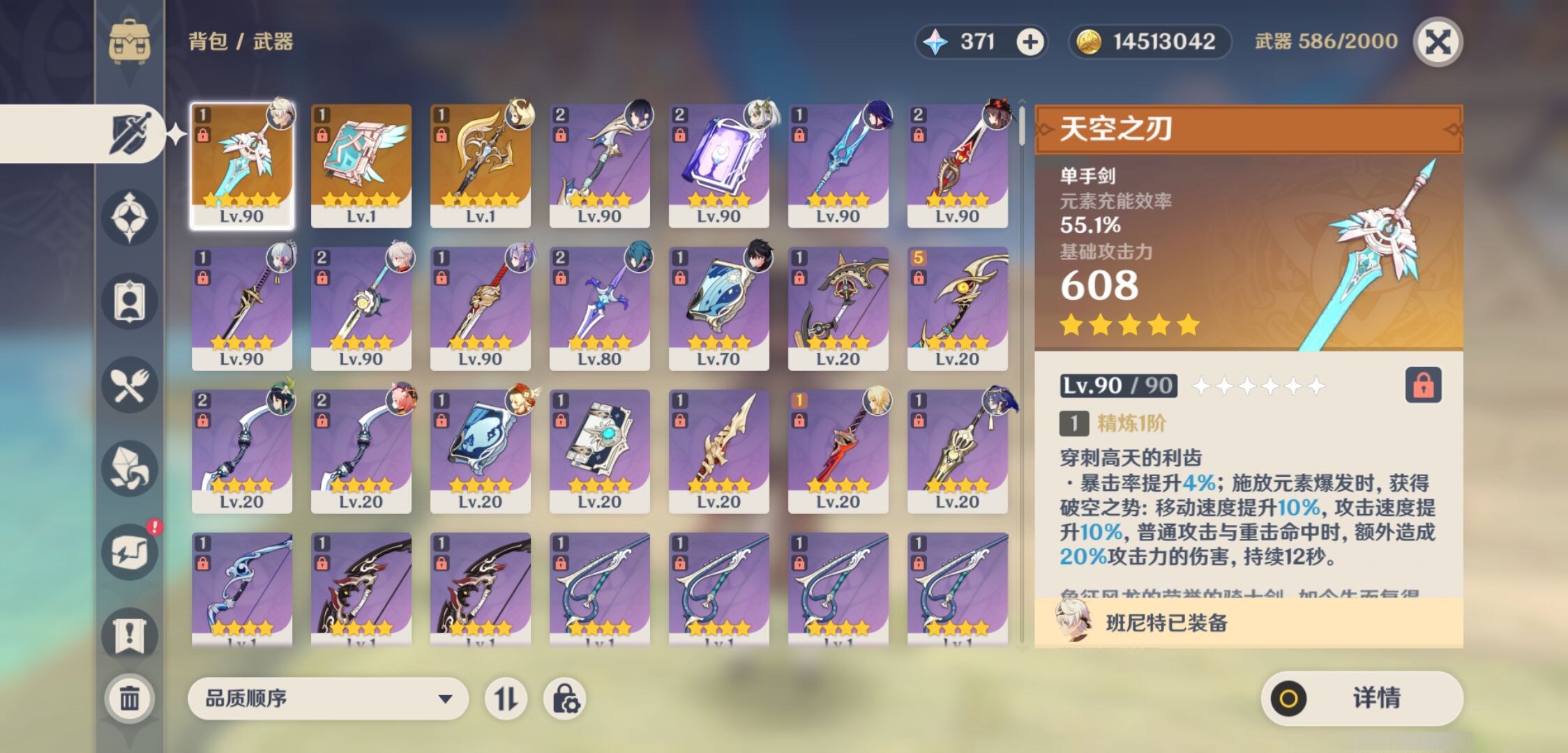 YSMK45899原神账号详情图3 YSMK45899原神账号详情图3