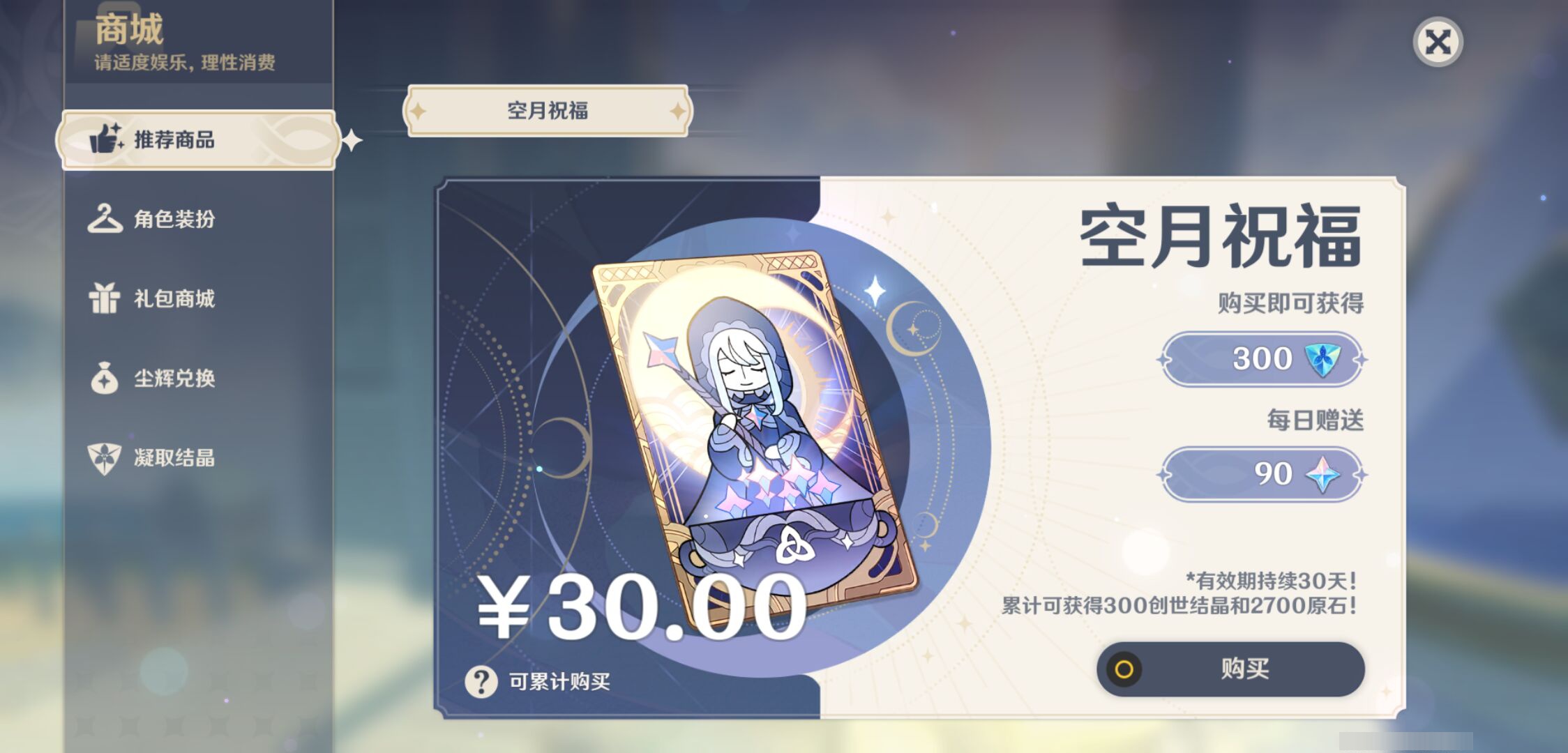 YSMK45952原神账号详情图28 YSMK45952原神账号详情图28