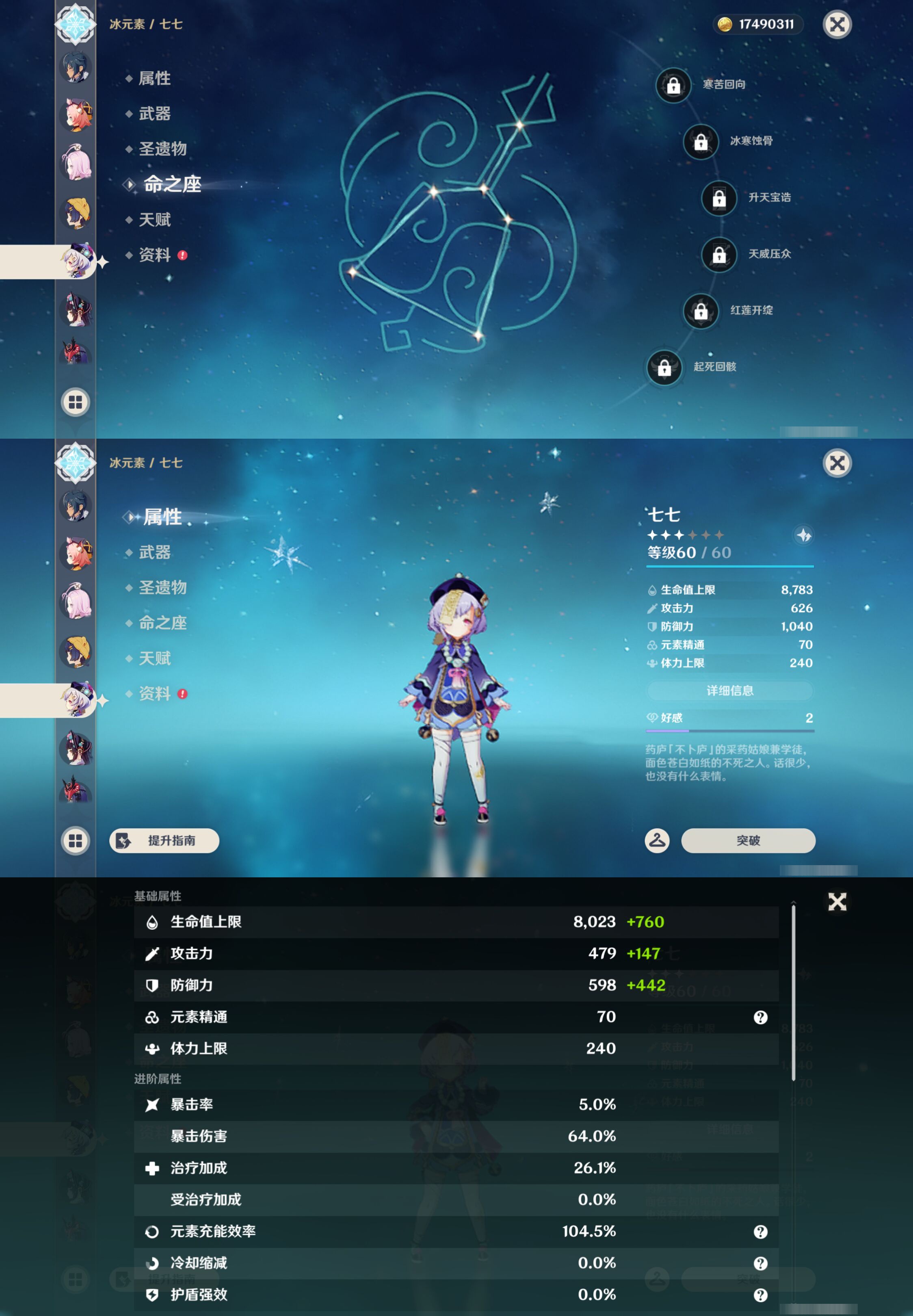 YSMK45918原神账号详情图32 YSMK45918原神账号详情图32