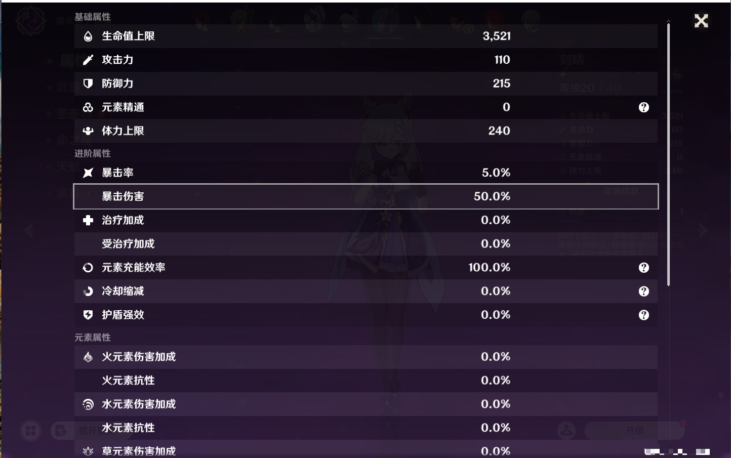 YSMK45876原神账号详情图2 YSMK45876原神账号详情图2