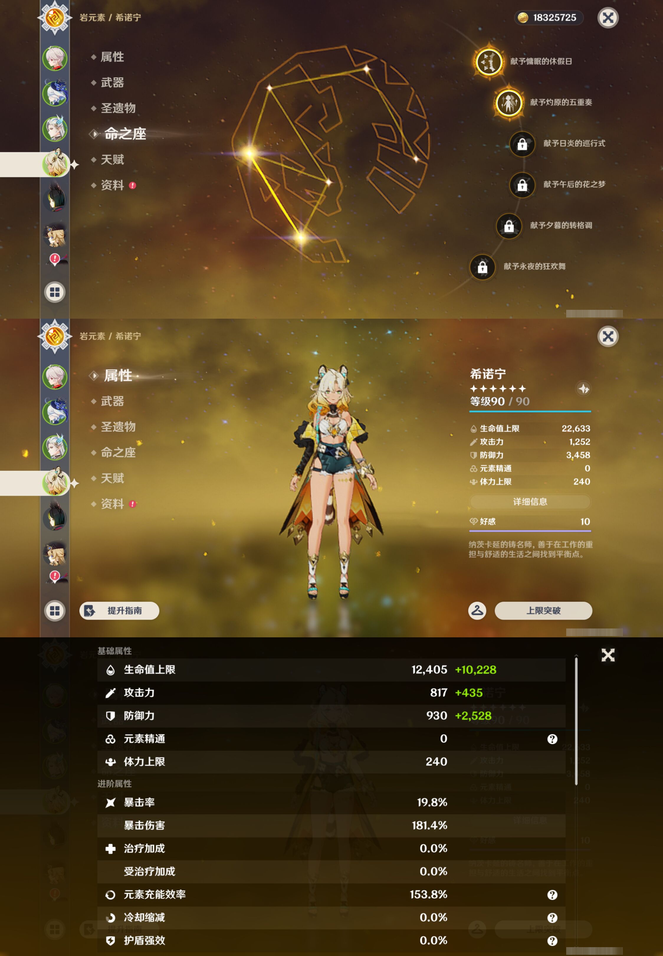 YSMK45915原神账号详情图11