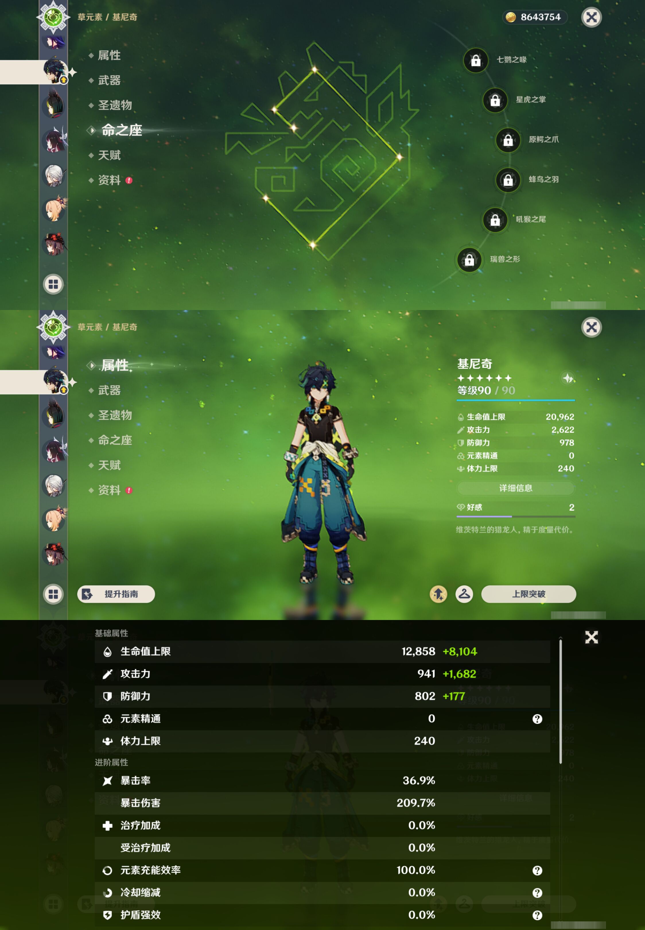 YSMK45895原神账号详情图25