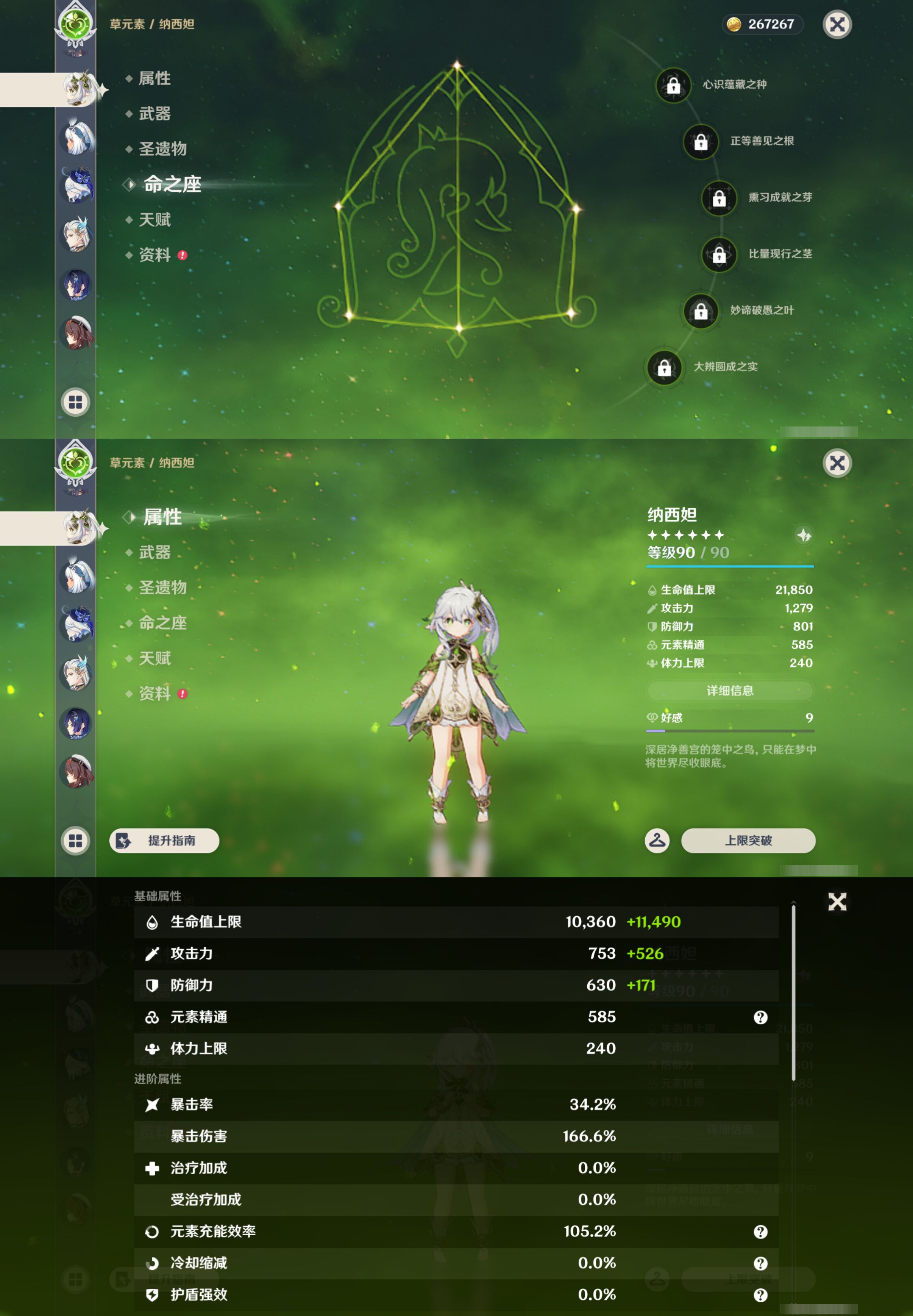 YSMK45894原神账号详情图18