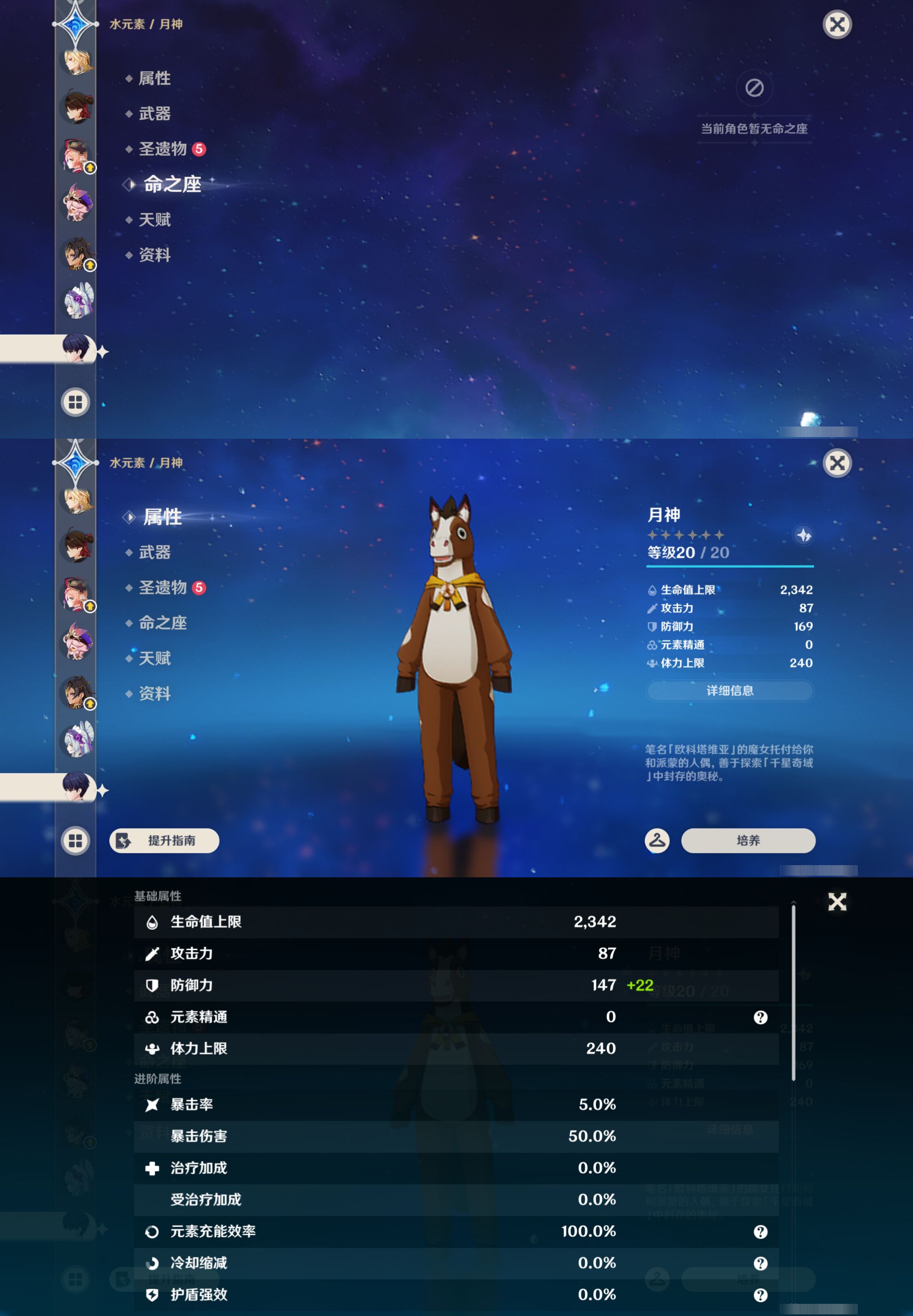 YSMK45924原神账号详情图41