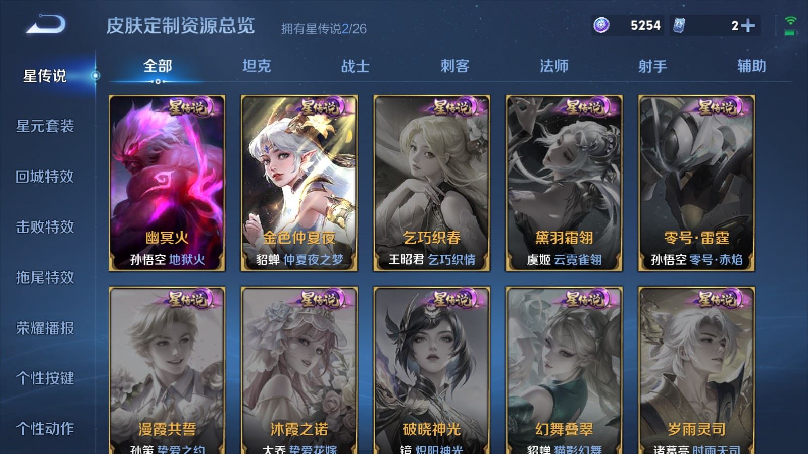 WZCMW4389158王者荣耀账号详情图22 WZCMW4389158王者荣耀账号详情图22