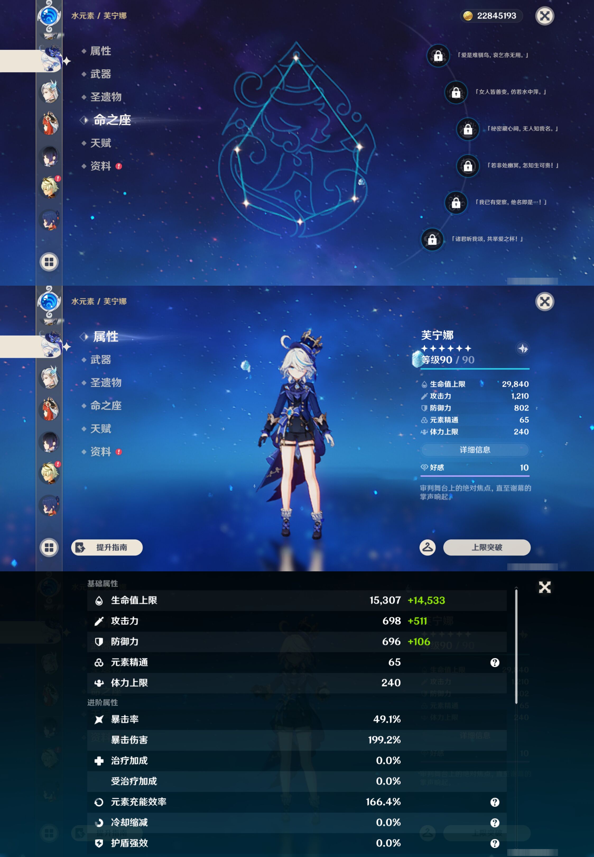 YSMK45937原神账号详情图20 YSMK45937原神账号详情图20