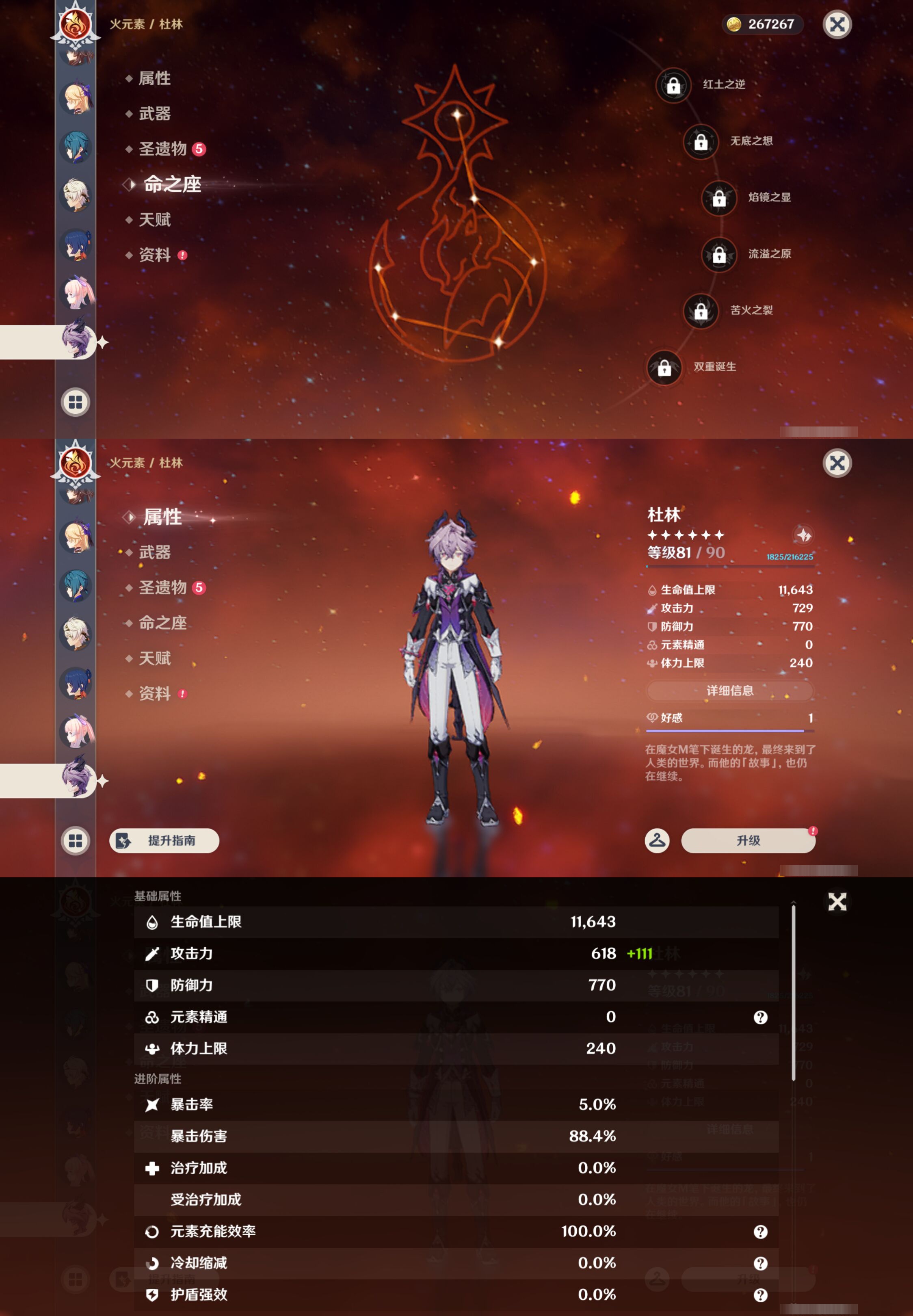 YSMK45894原神账号详情图25