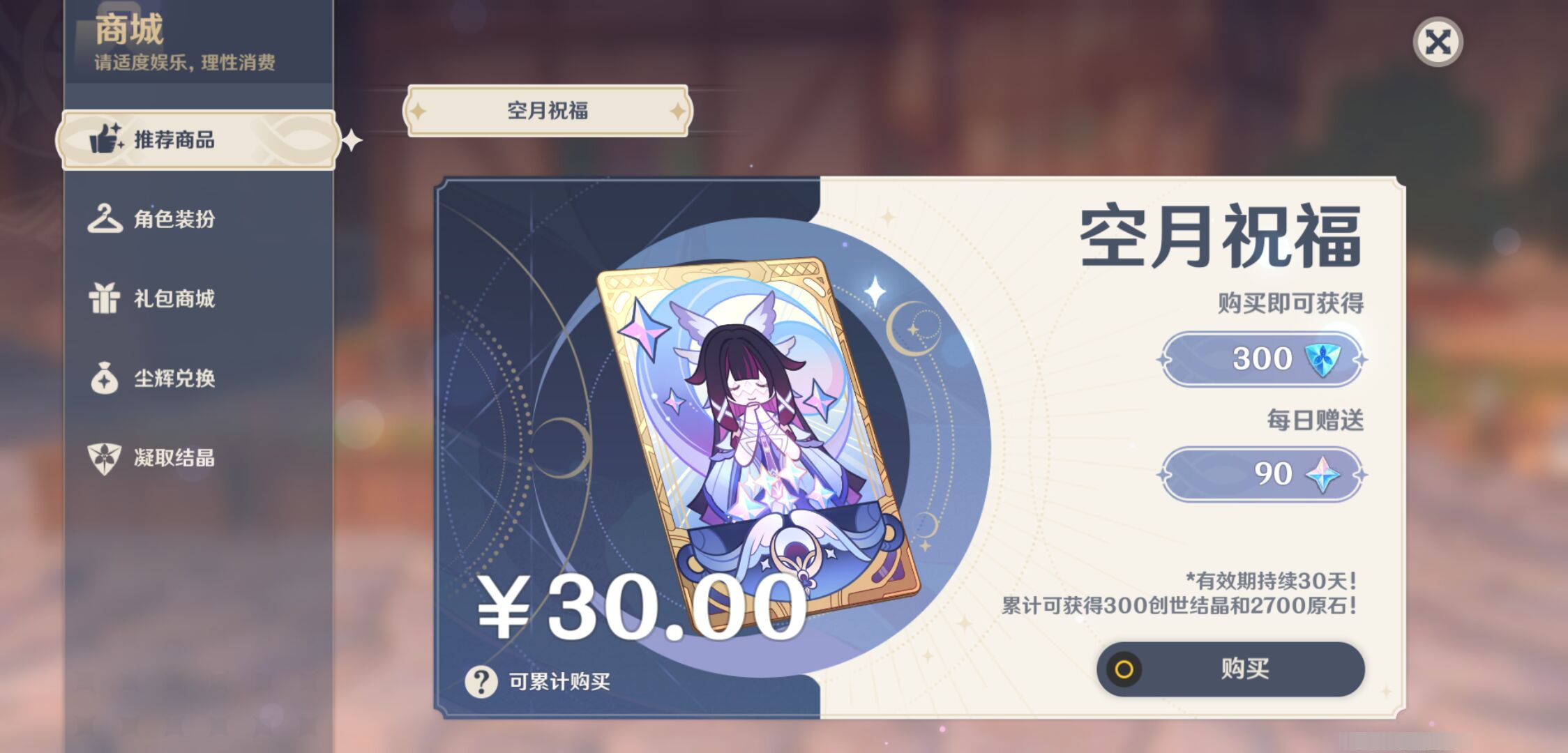 YSMK45937原神账号详情图39 YSMK45937原神账号详情图39