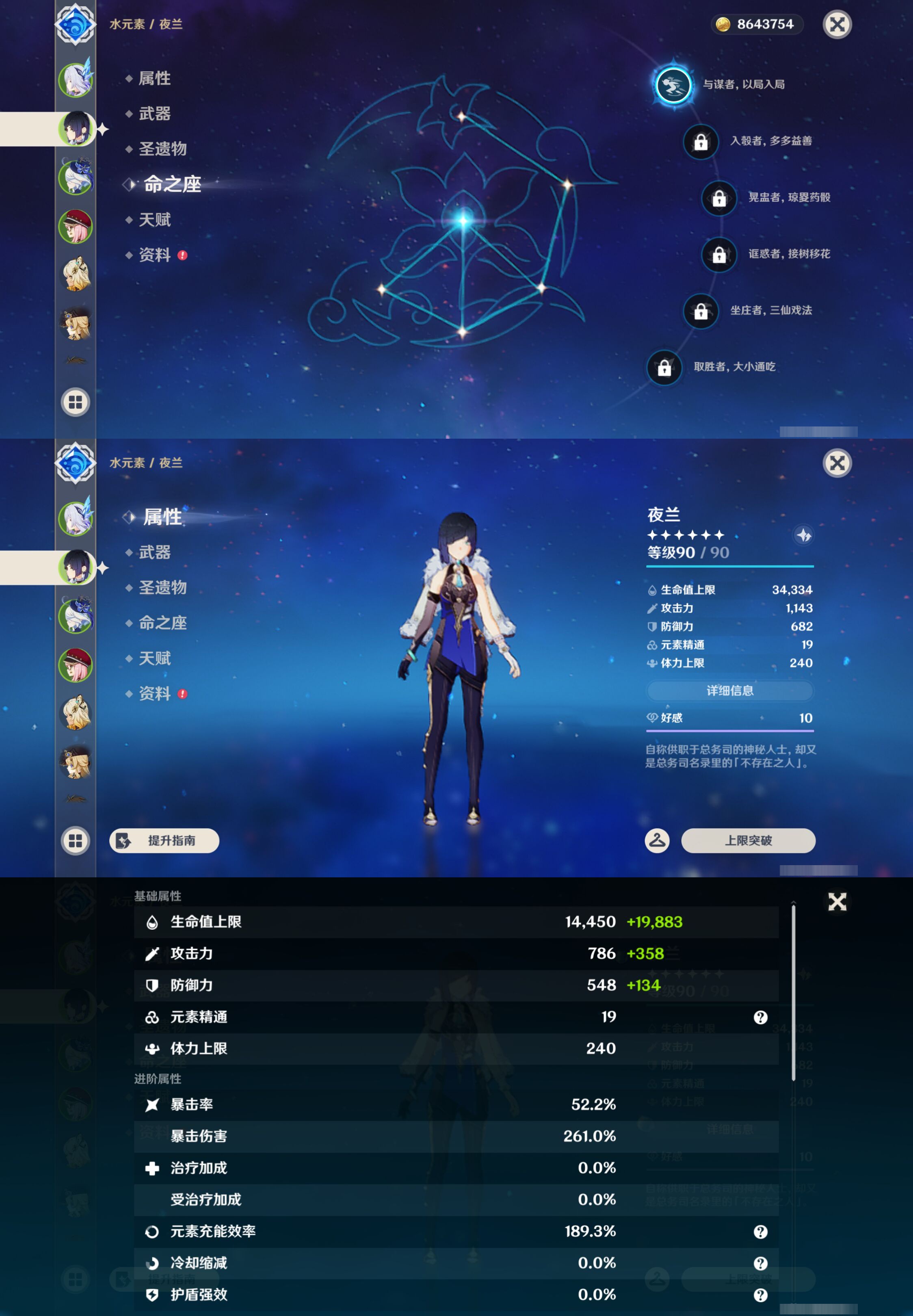 YSMK45895原神账号详情图9