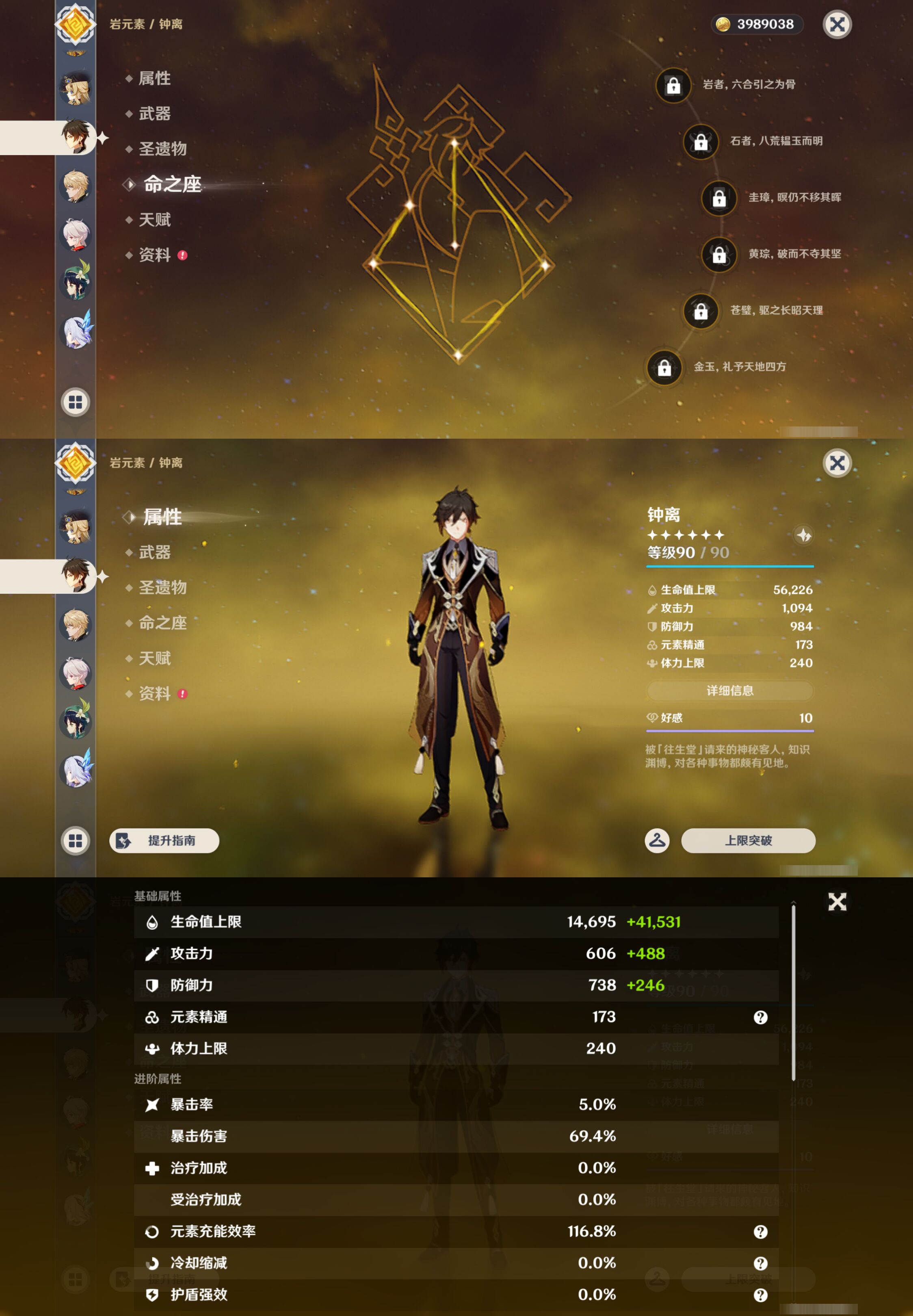 YSMK45924原神账号详情图11