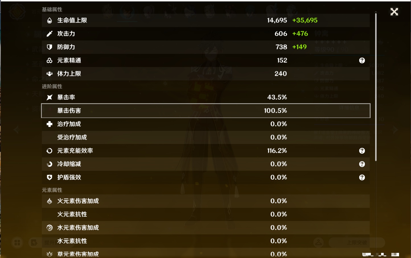 YSMK45876原神账号详情图67 YSMK45876原神账号详情图67