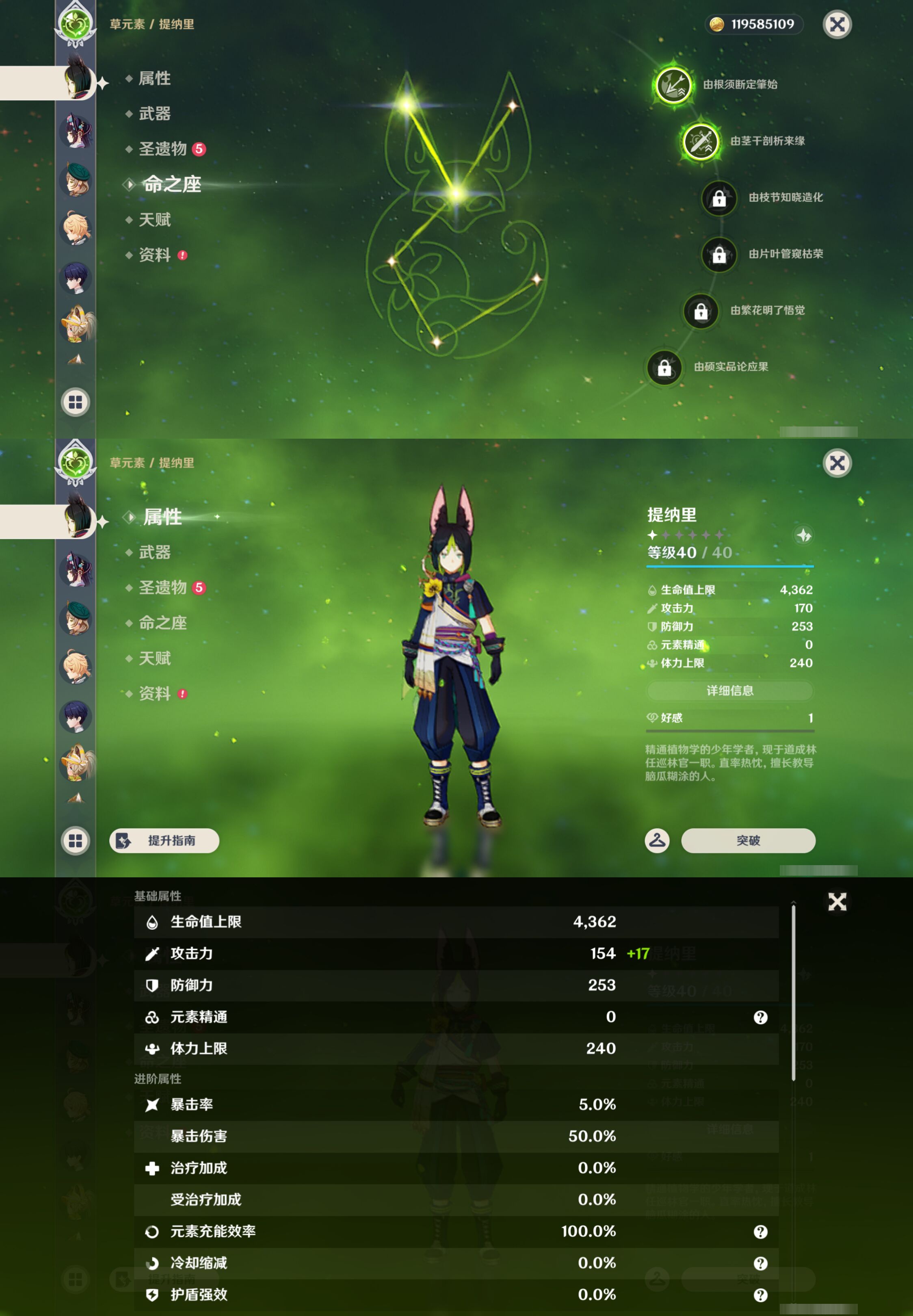 YSMK45880原神账号详情图30