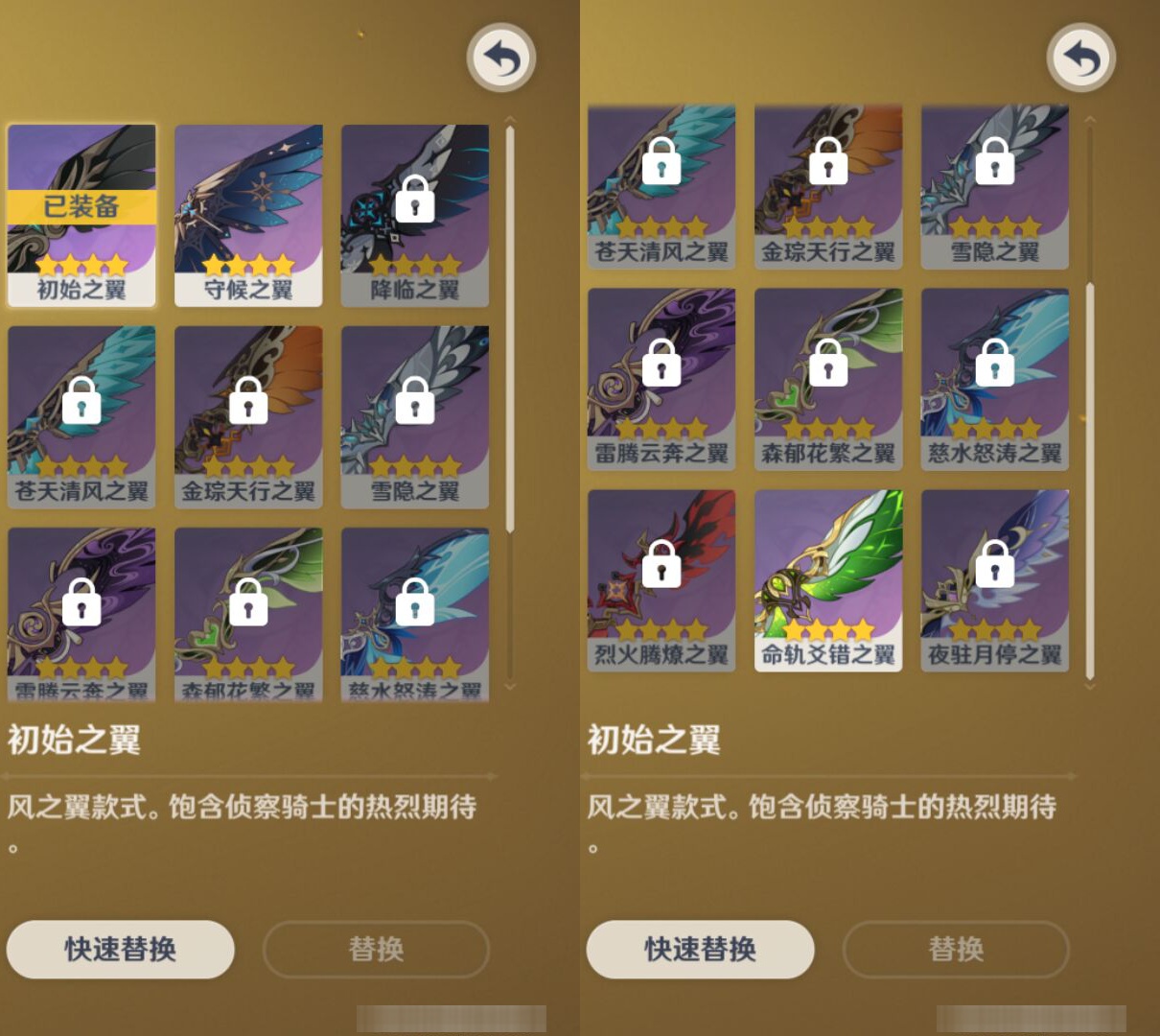 YSMK45951原神账号详情图7 YSMK45951原神账号详情图7