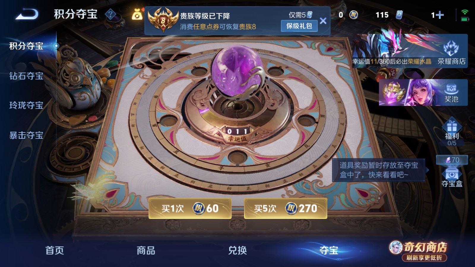 WZLX4444337王者荣耀账号详情图22 WZLX4444337王者荣耀账号详情图22
