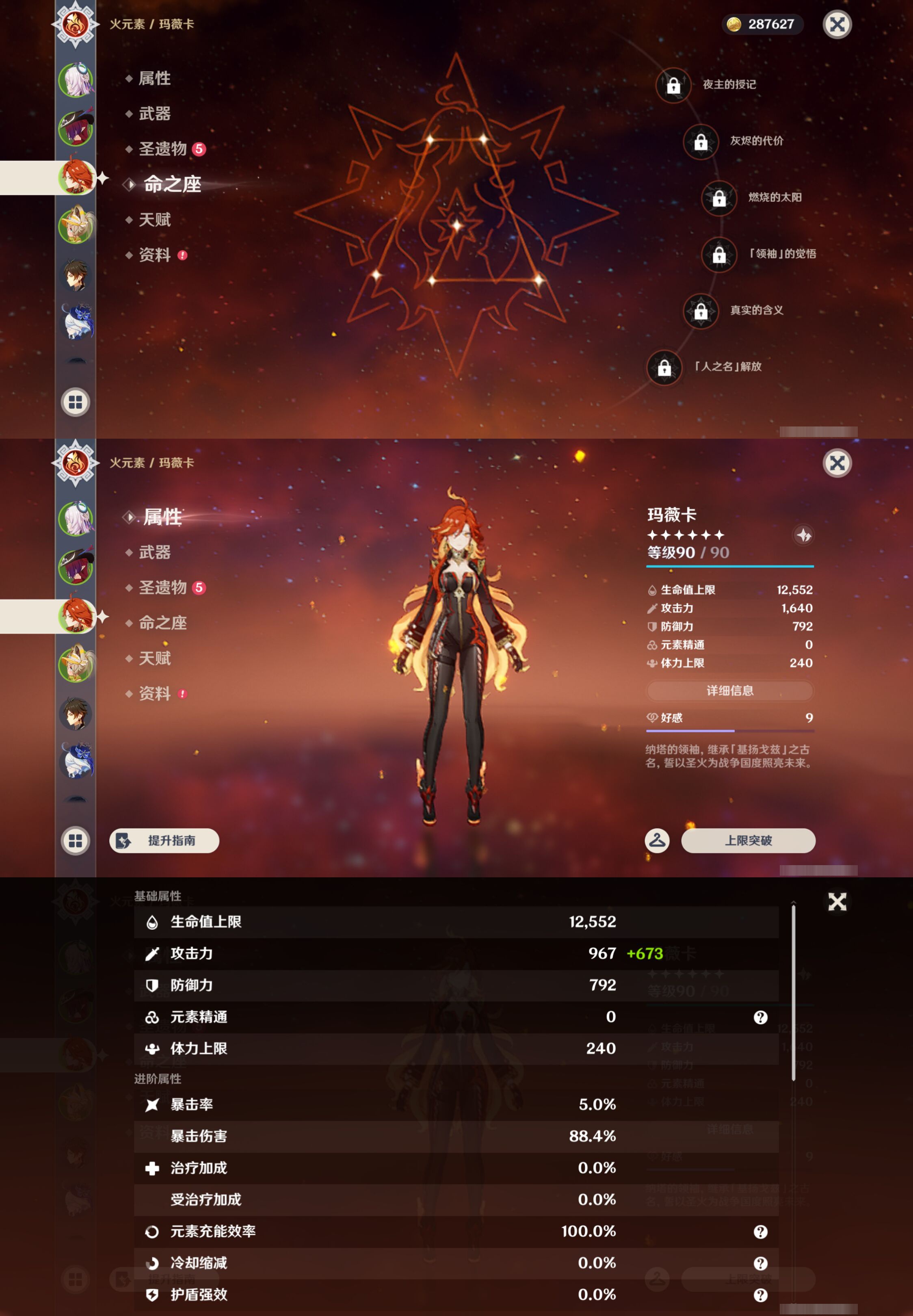 YSMK45901原神账号详情图10