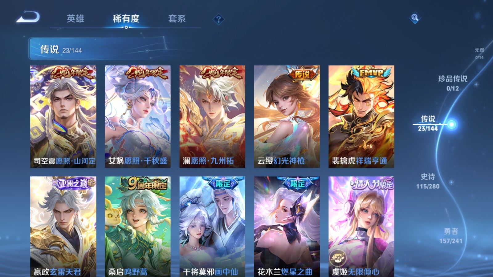WZLX4444311王者荣耀账号详情图6