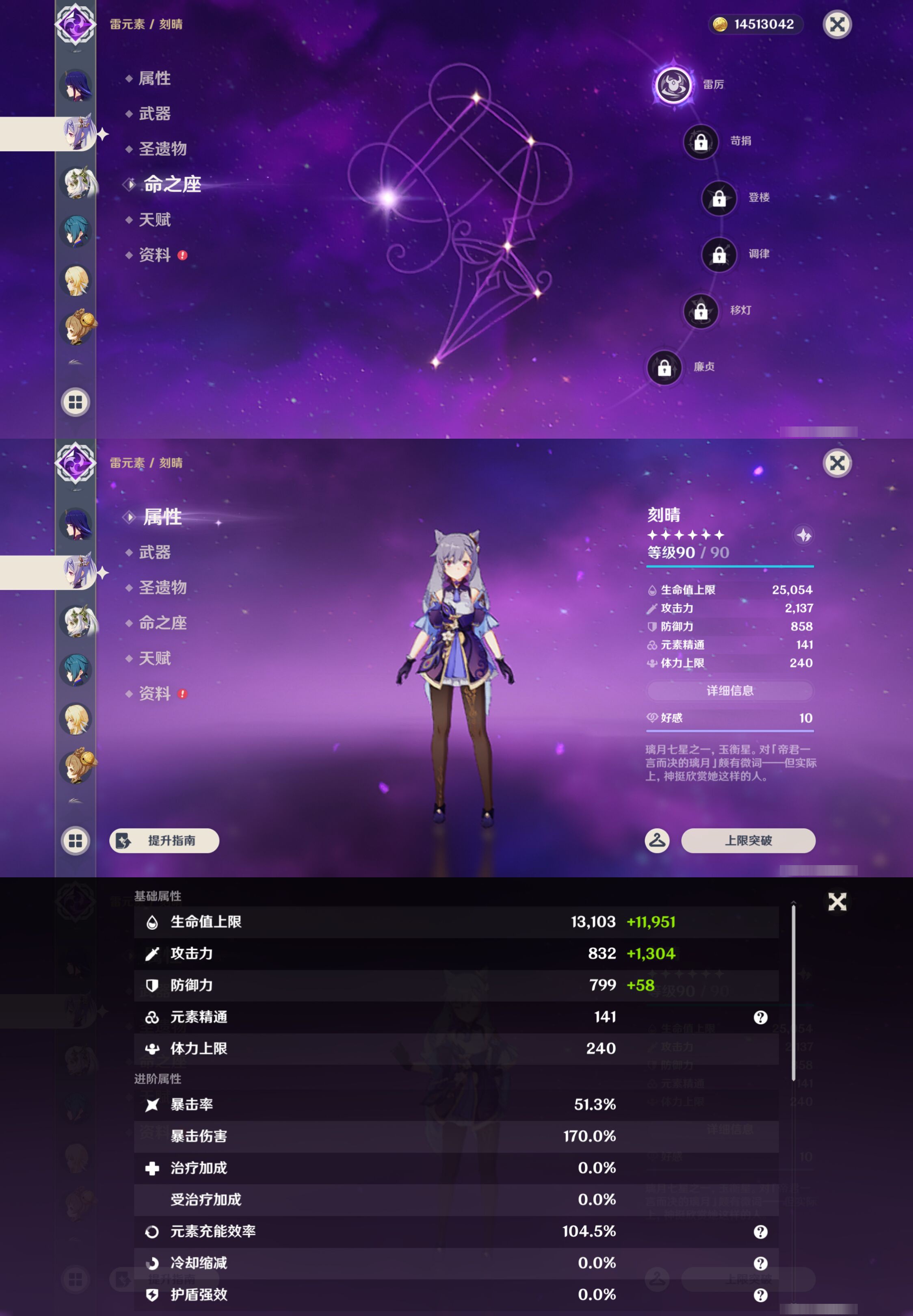 YSMK45899原神账号详情图15 YSMK45899原神账号详情图15