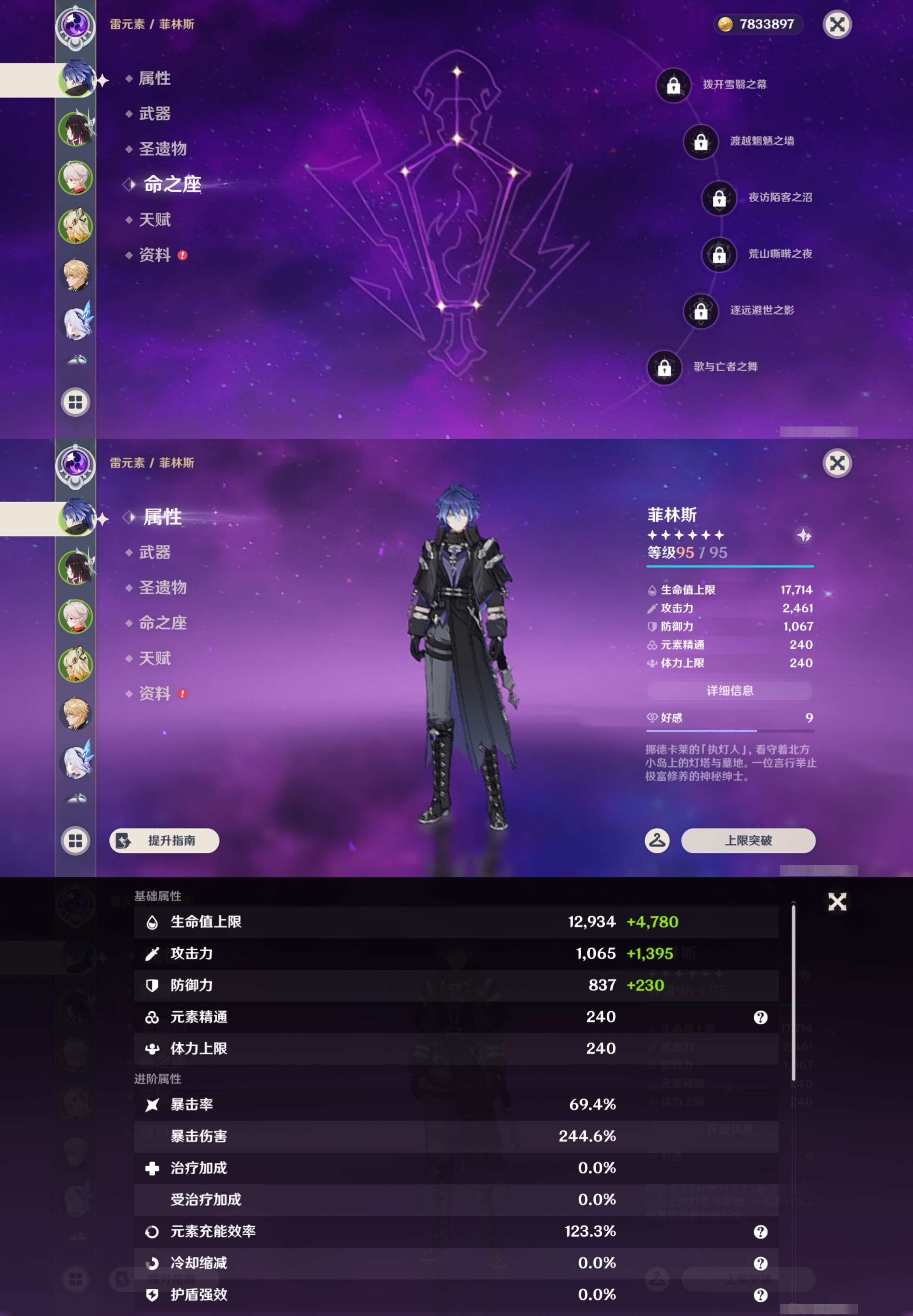 YSMK45885原神账号详情图8 YSMK45885原神账号详情图8
