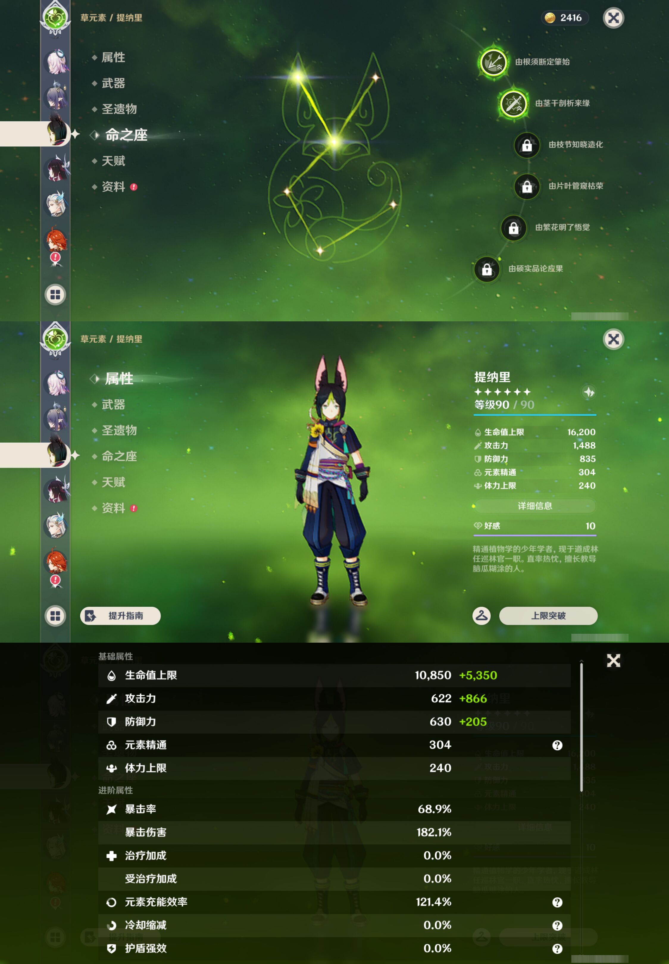 YSMK45926原神账号详情图16 YSMK45926原神账号详情图16