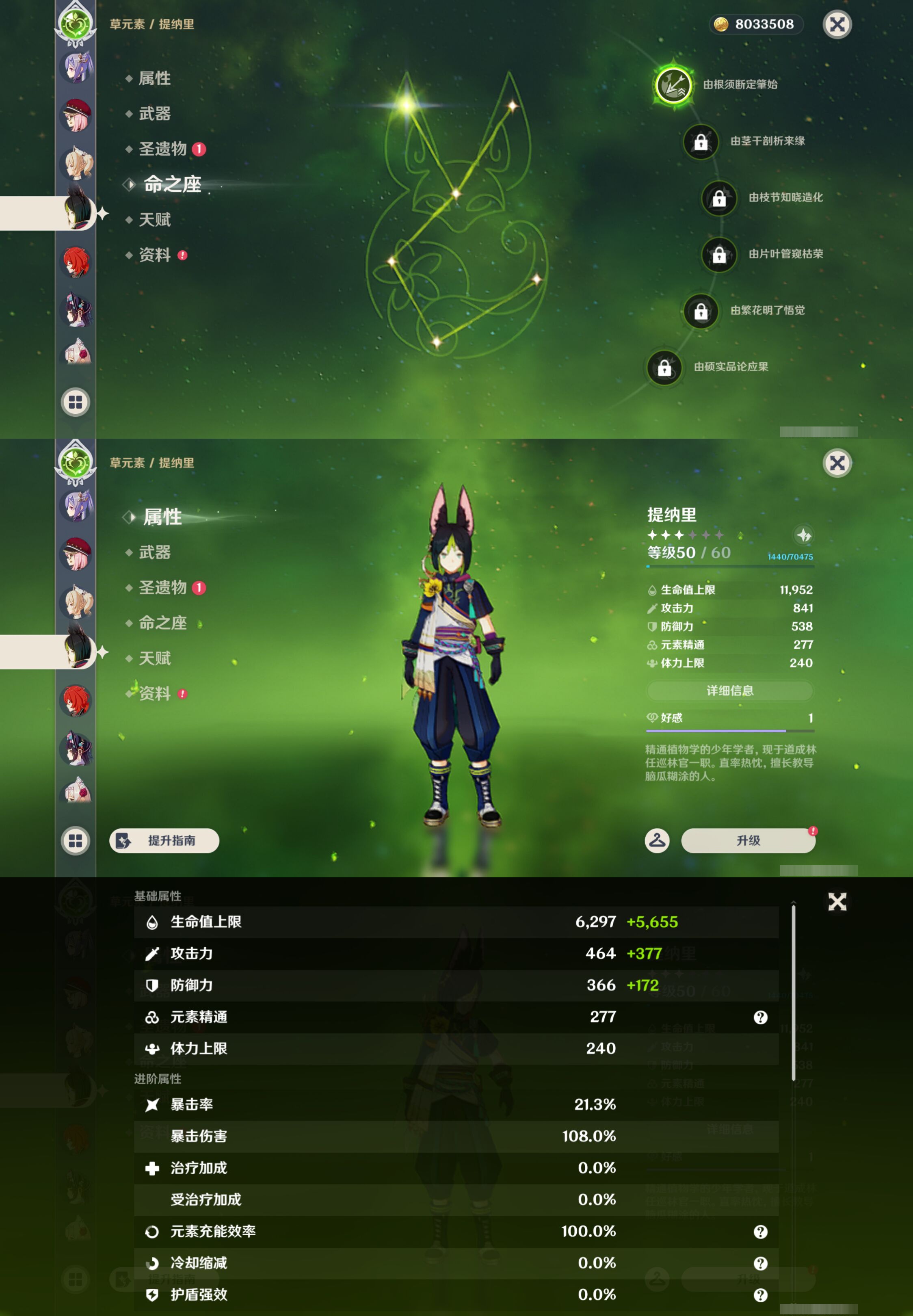 YSMK45887原神账号详情图26 YSMK45887原神账号详情图26