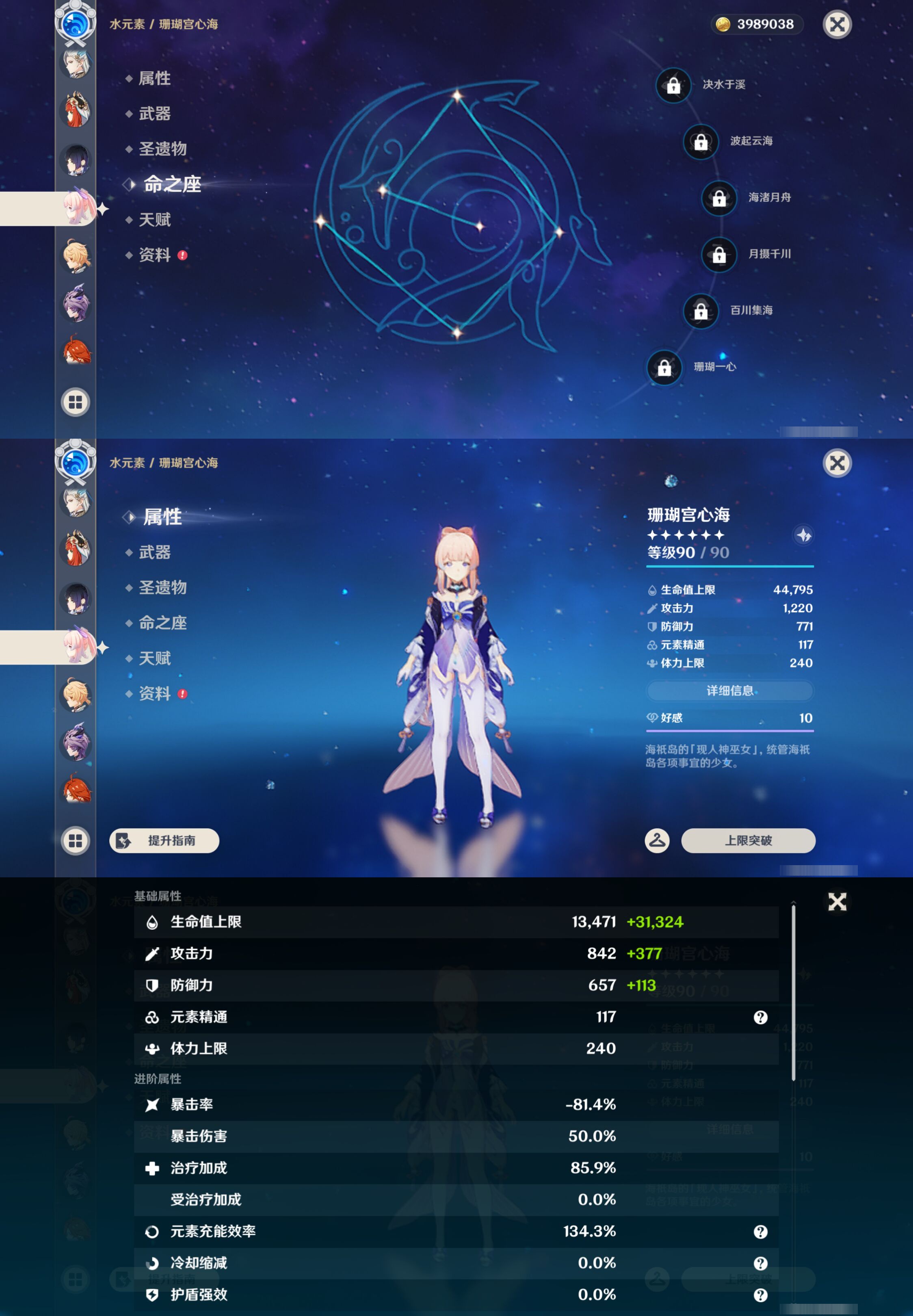 YSMK45924原神账号详情图30