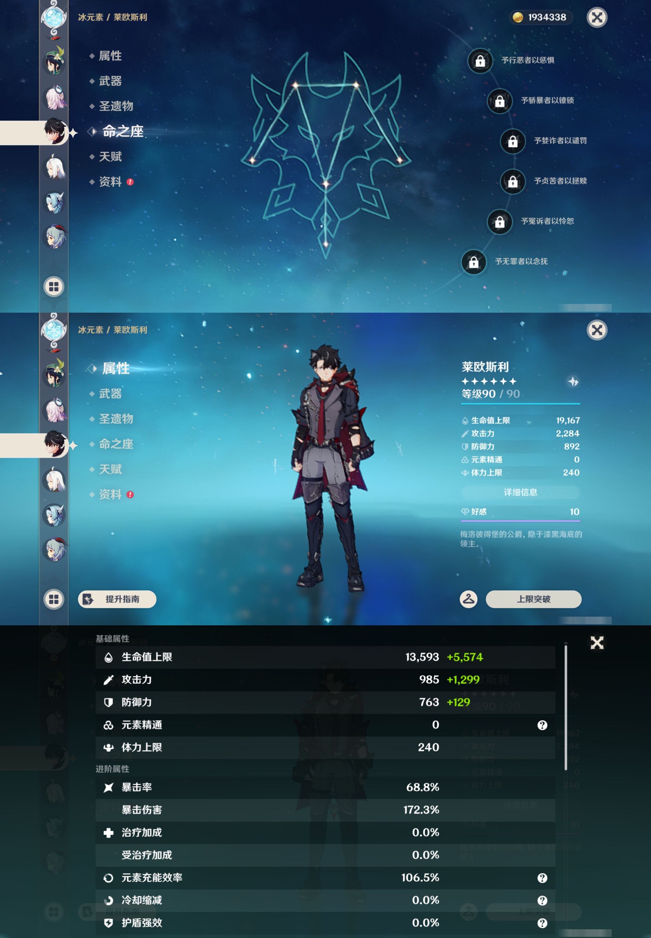 YSMK45955原神账号详情图16