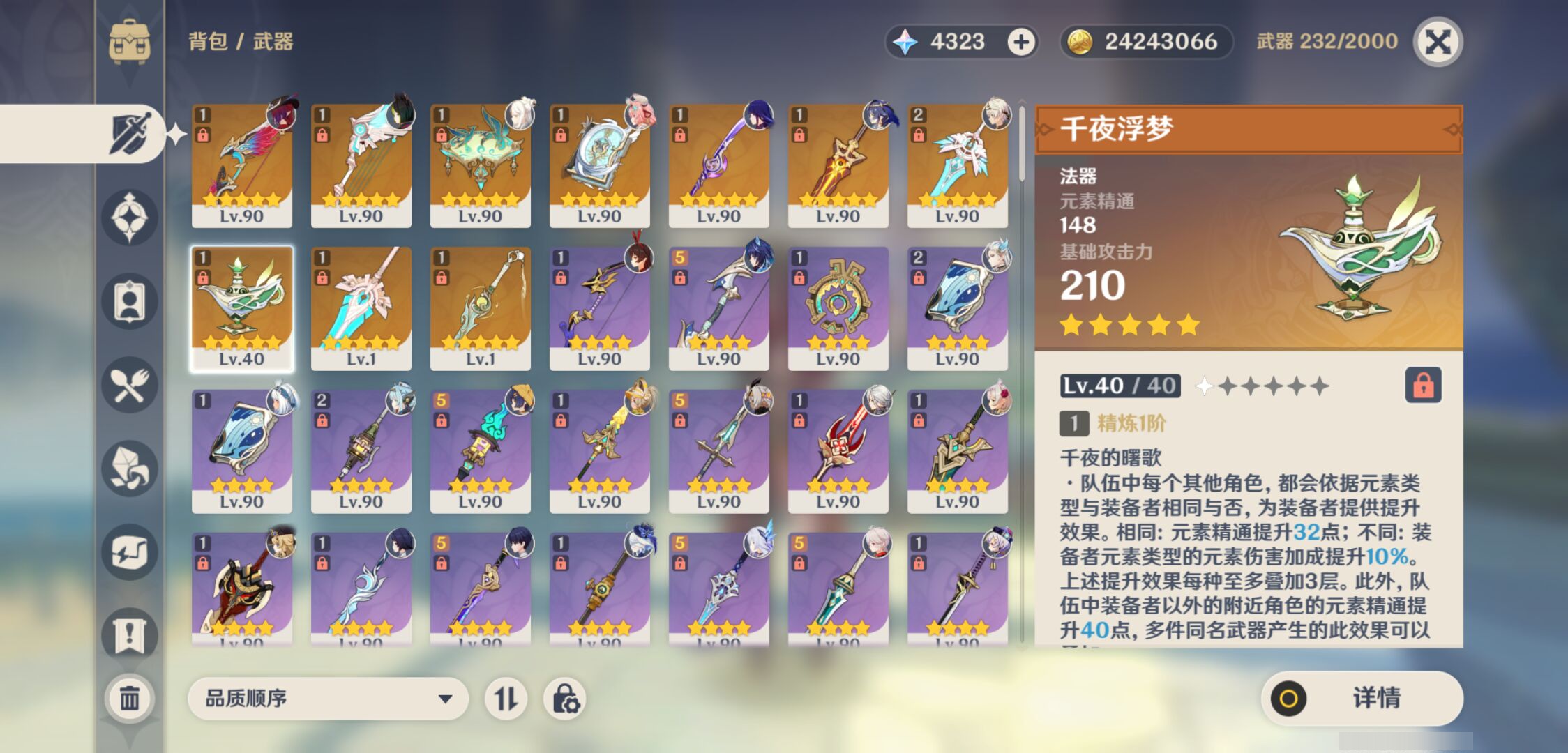 YSMK45952原神账号详情图3 YSMK45952原神账号详情图3