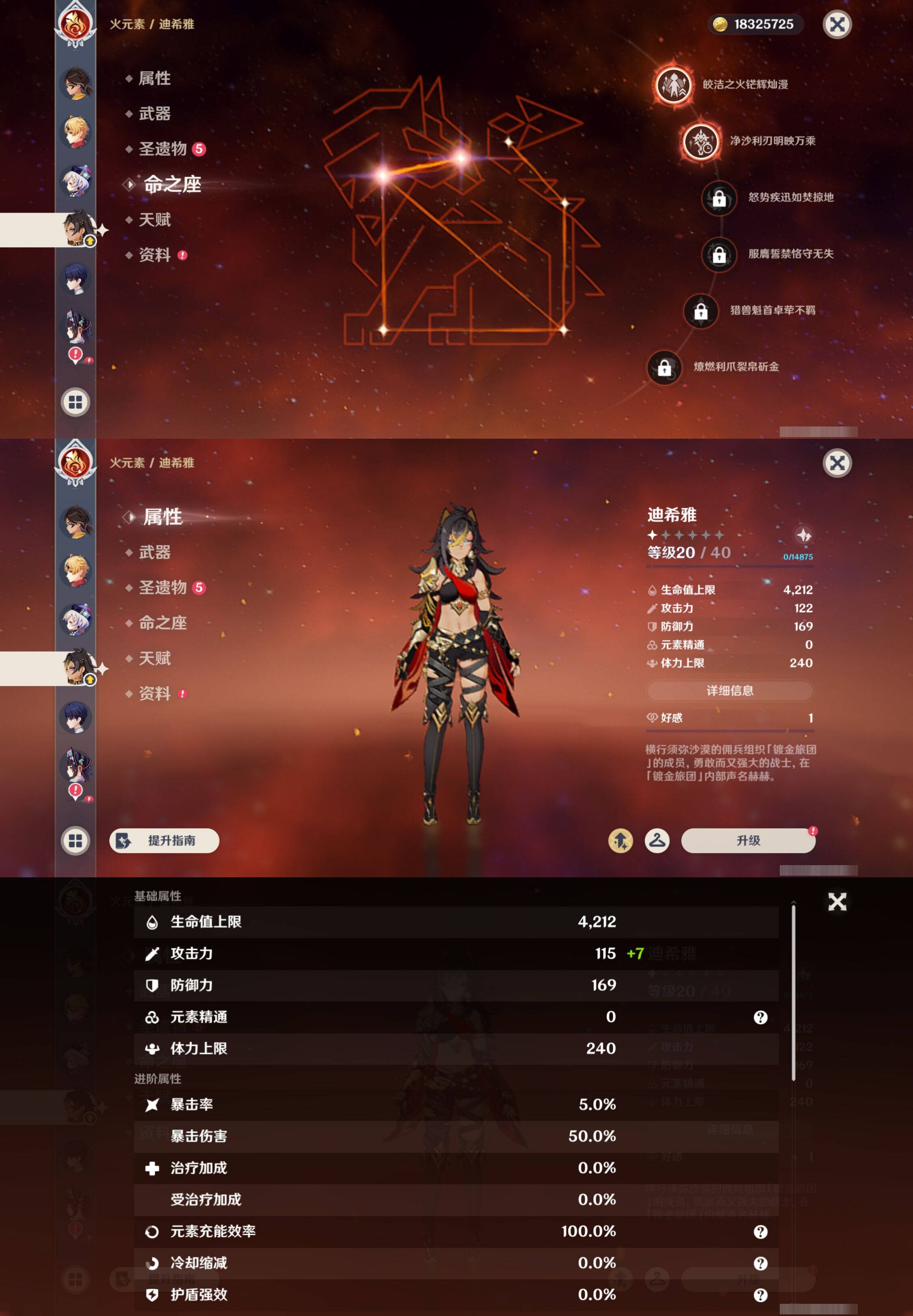 YSMK45915原神账号详情图25