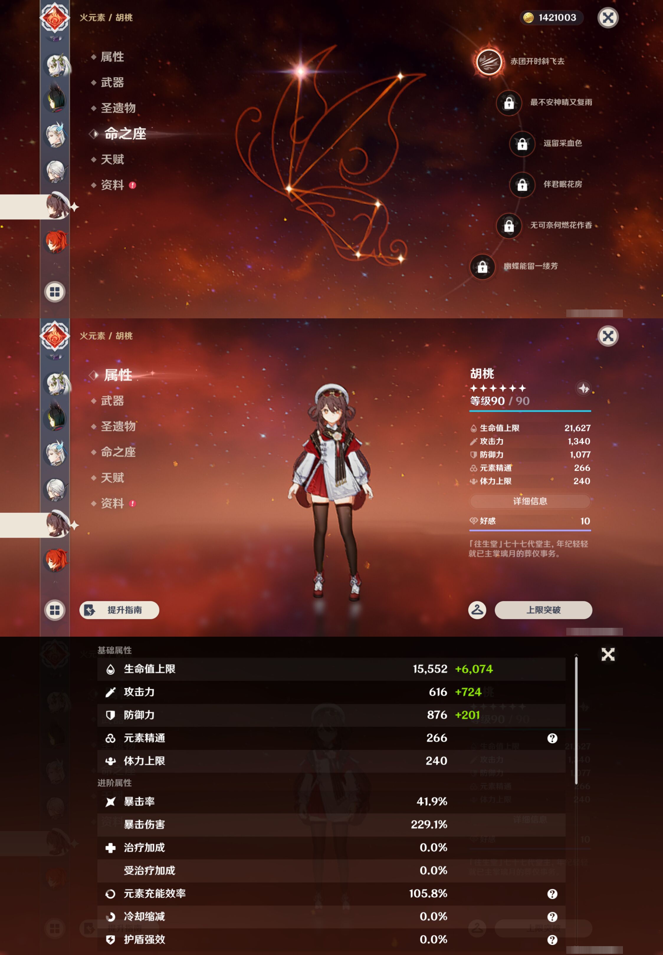 YSMK46229原神账号详情图24