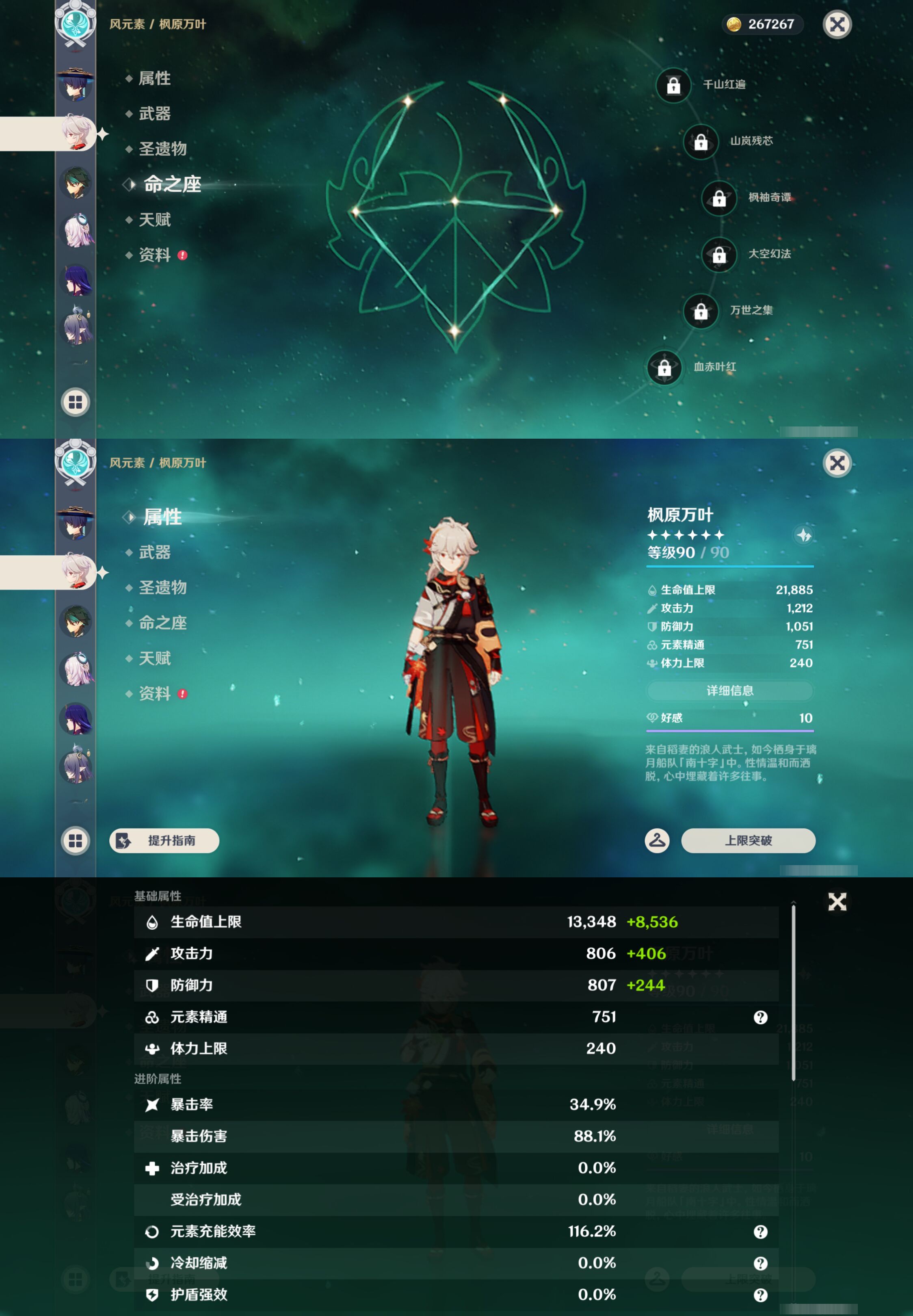 YSMK45894原神账号详情图13