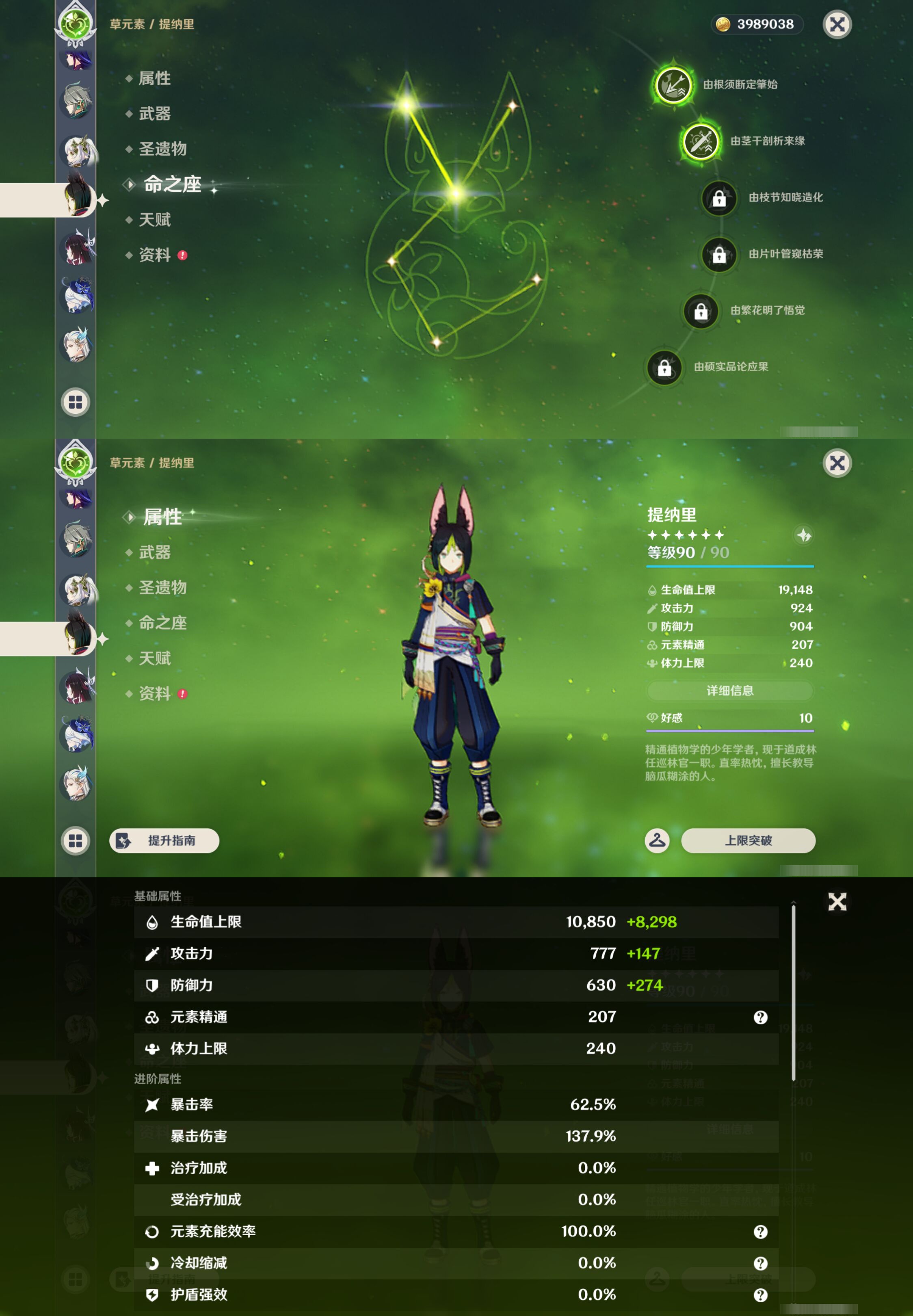 YSMK45924原神账号详情图24