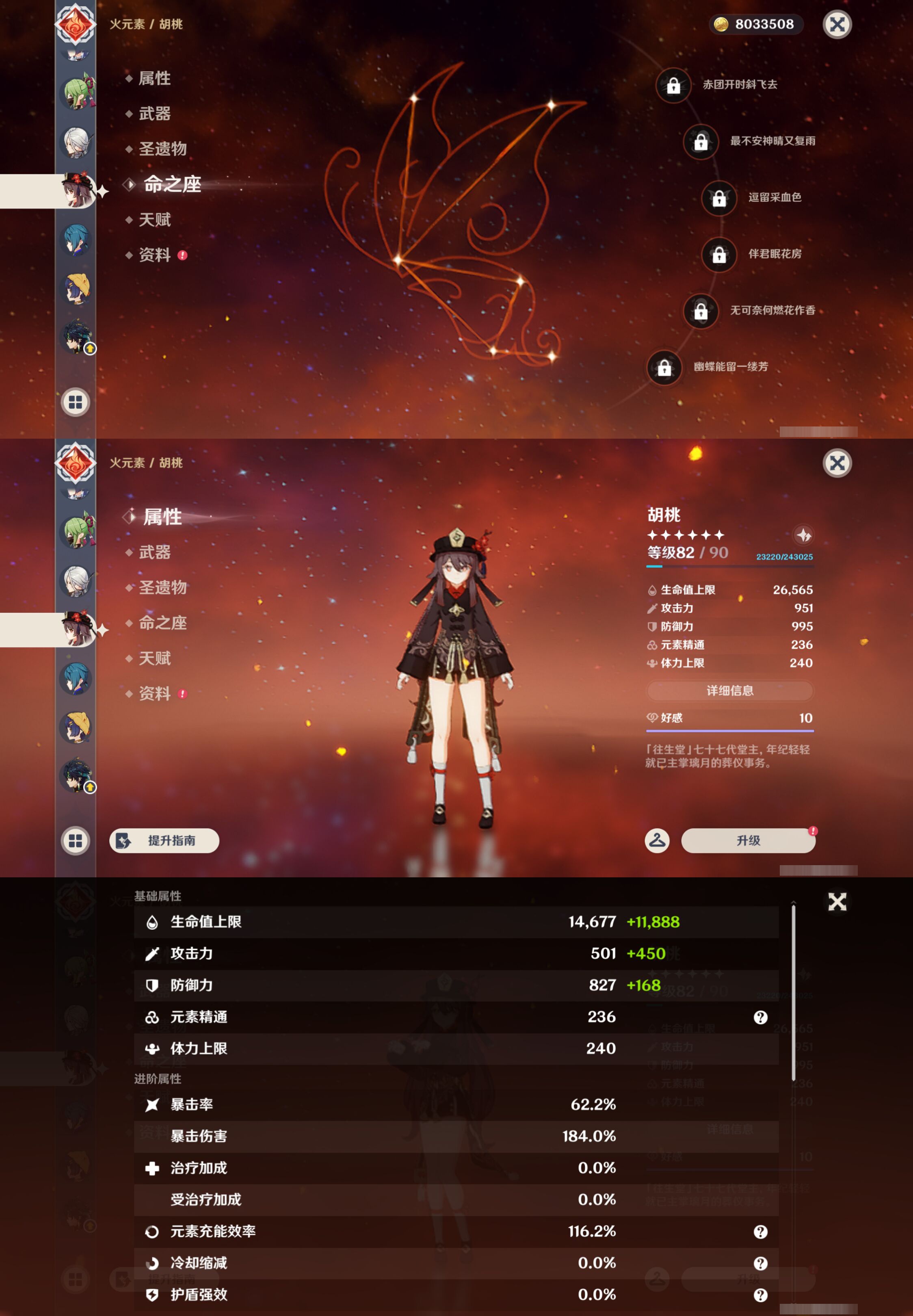 YSMK45887原神账号详情图20 YSMK45887原神账号详情图20